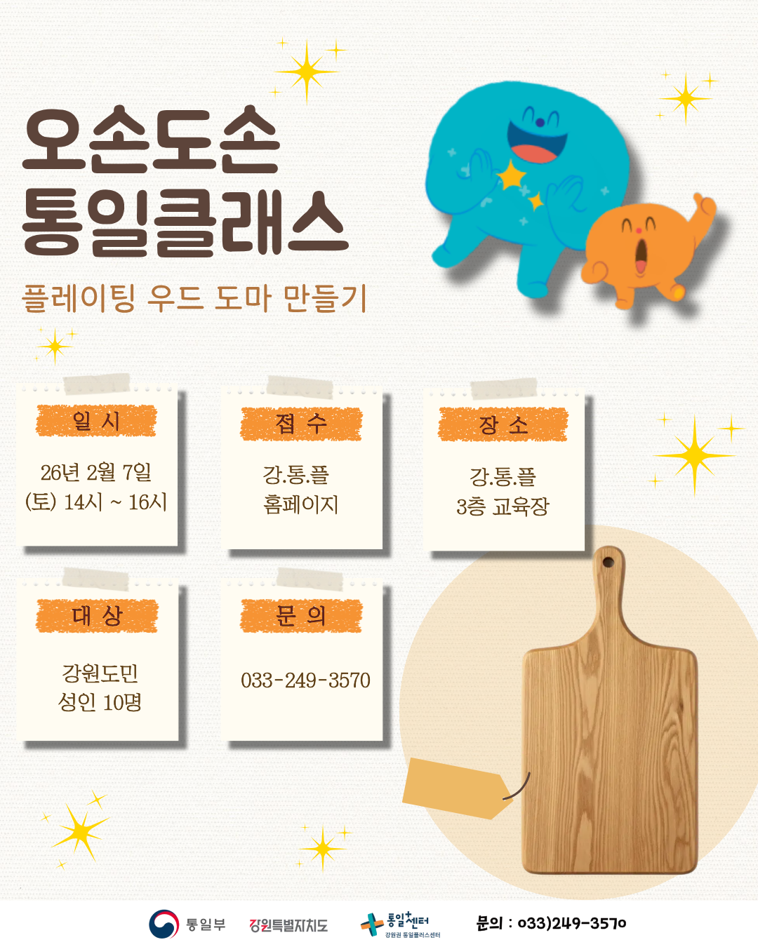 성인오손도손손 4