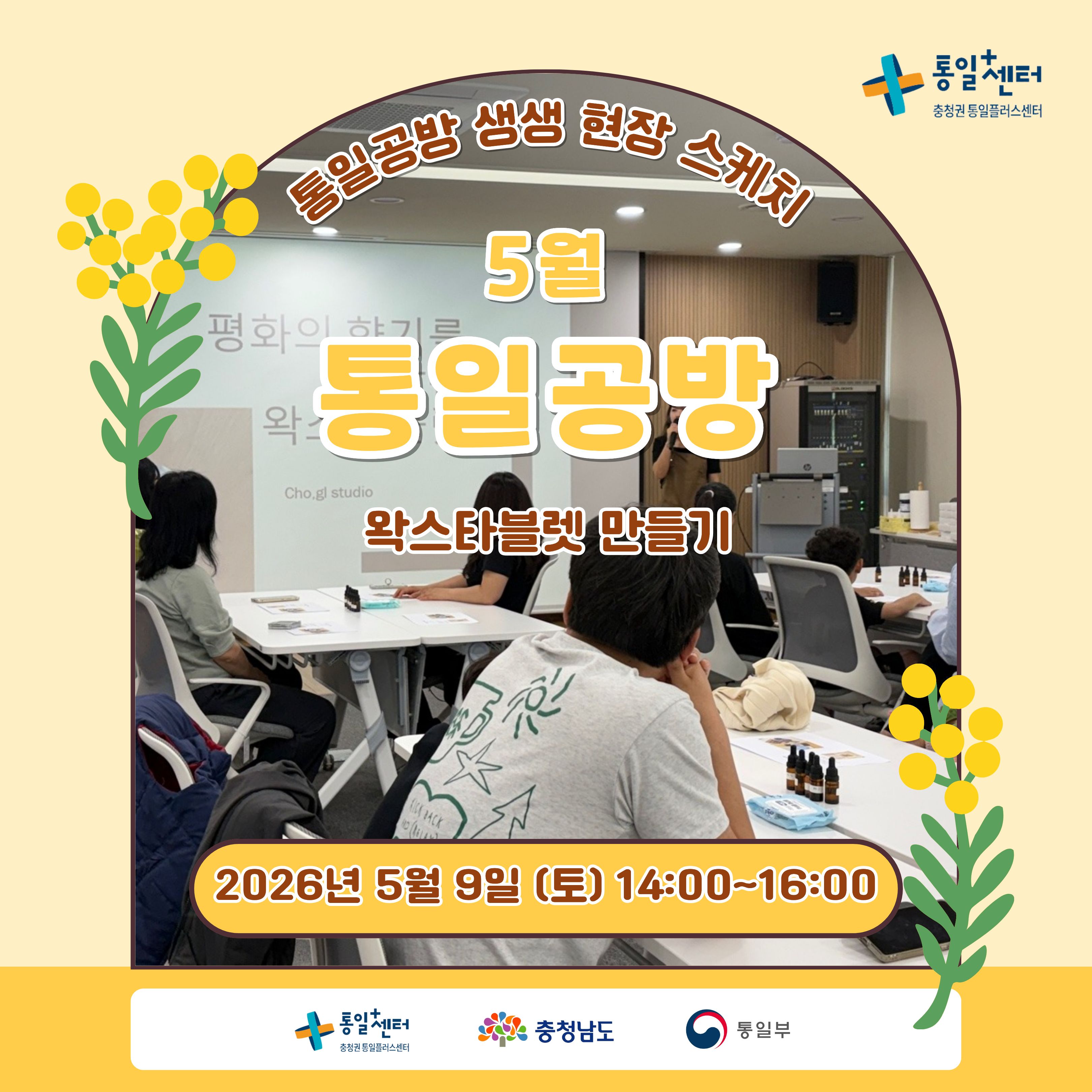 통일공방