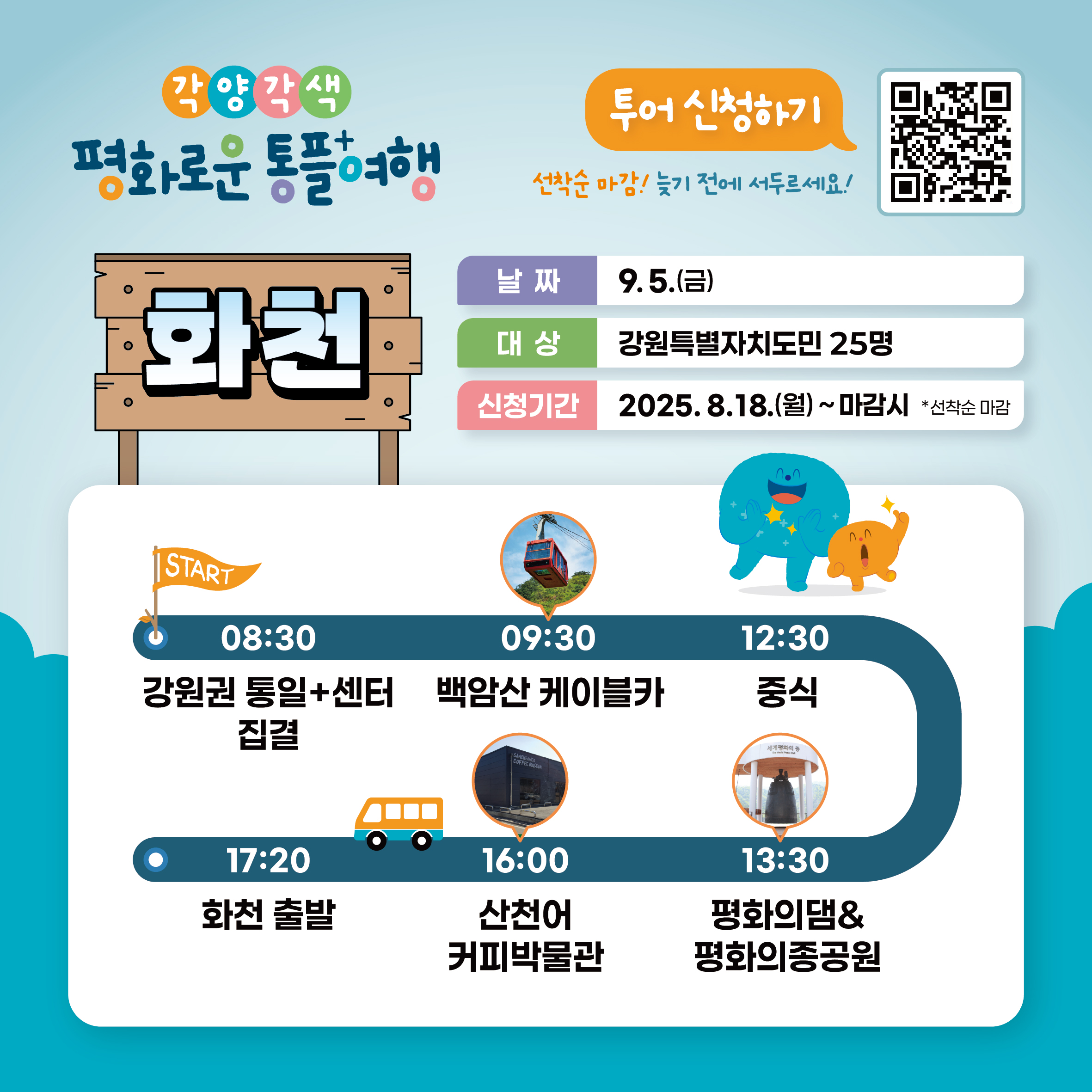 당일투어 4