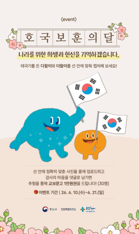 스크린샷 2026 06 10 101402