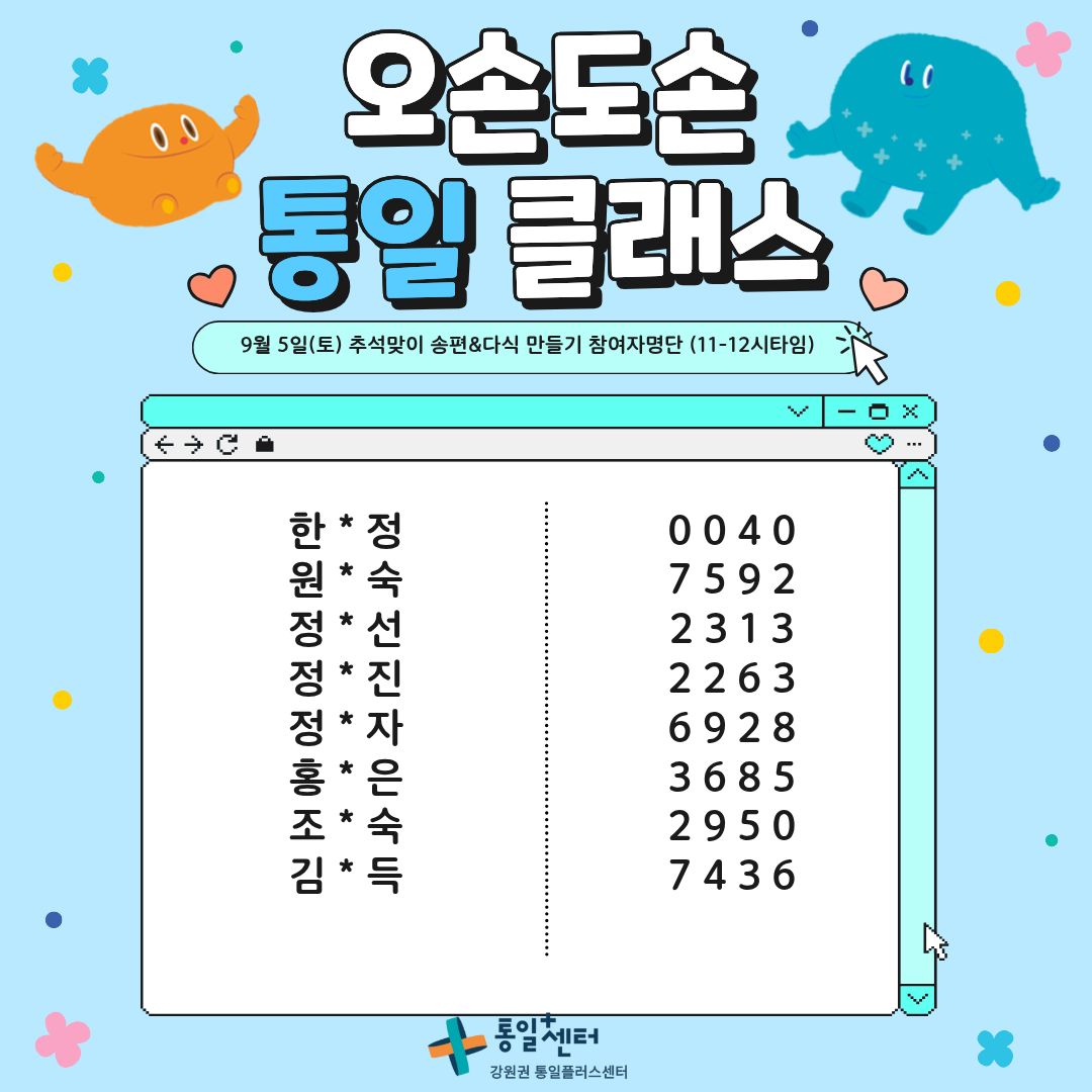 확정 참여자명단 1