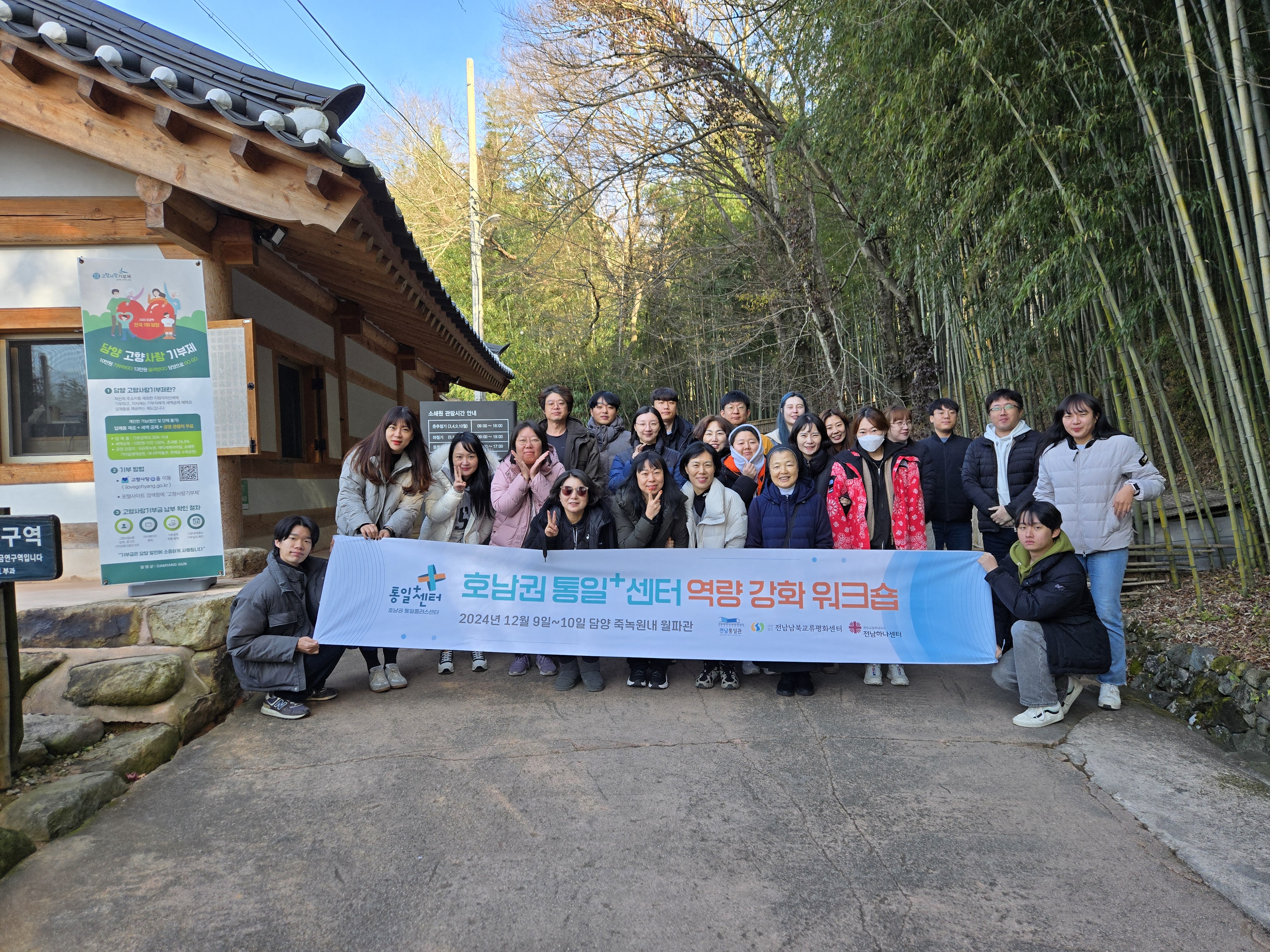 1209전체직원역량강화워크숍 담양 14