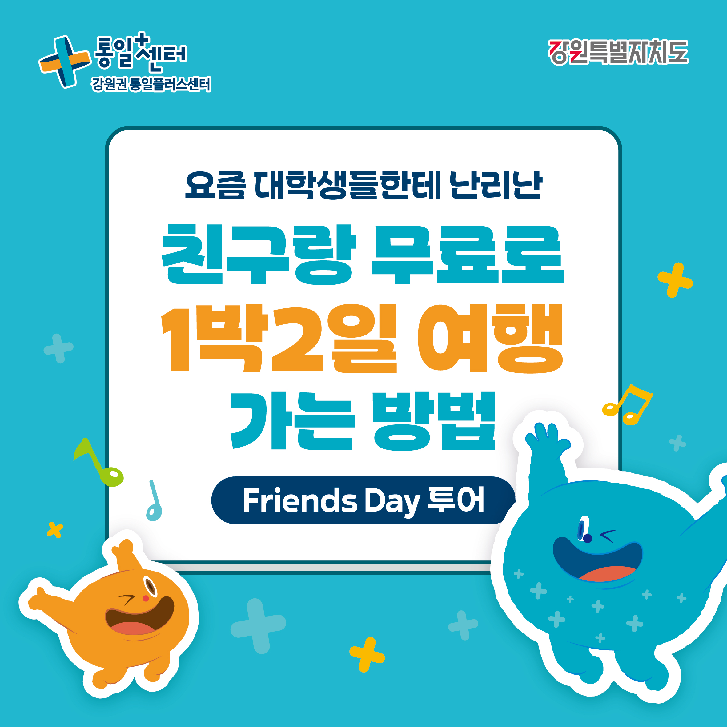 1박2일 1