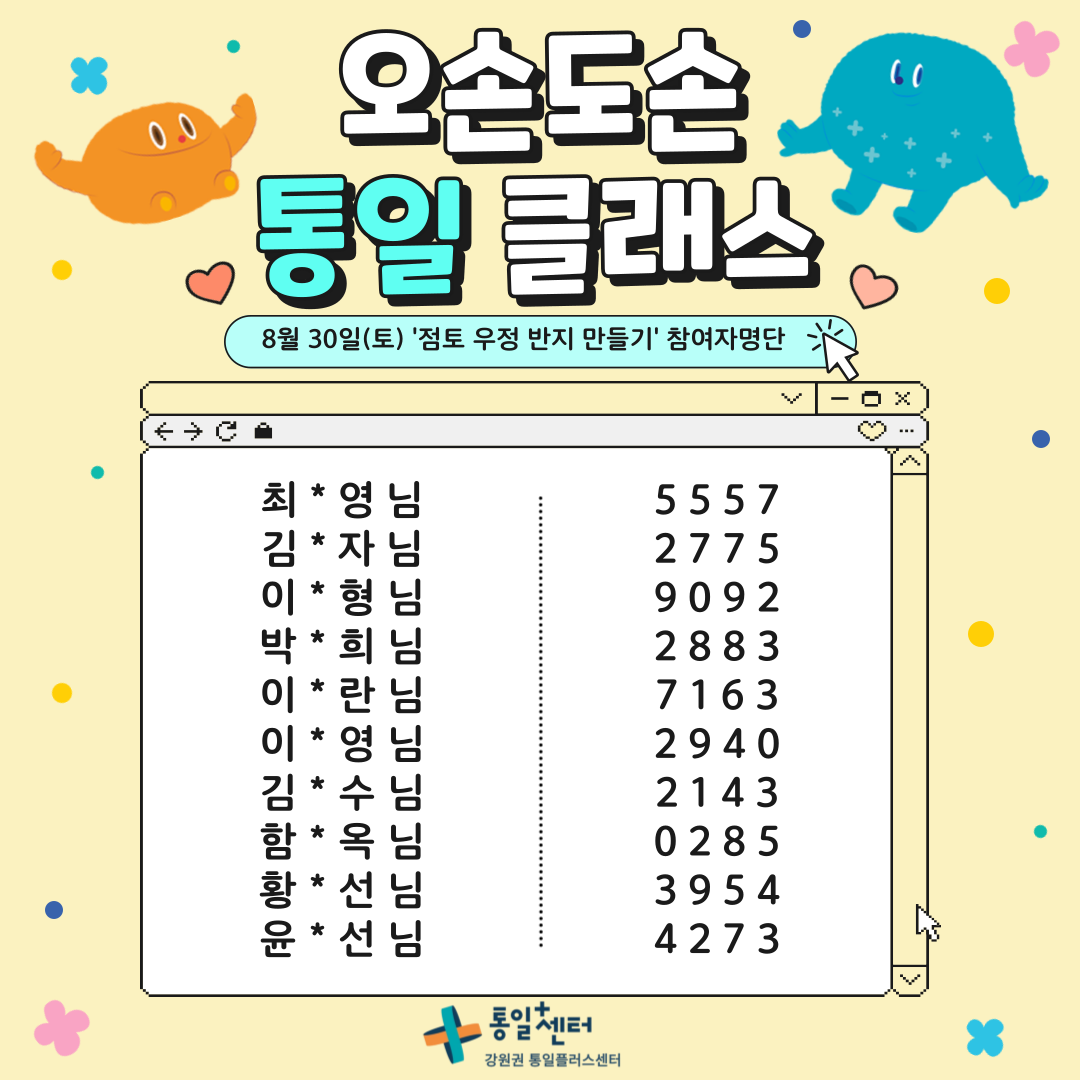 확정참여자명단 001 5