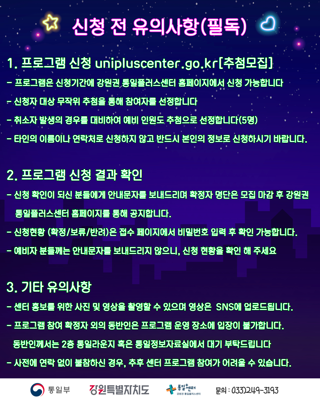 하루배움 네온사인 2