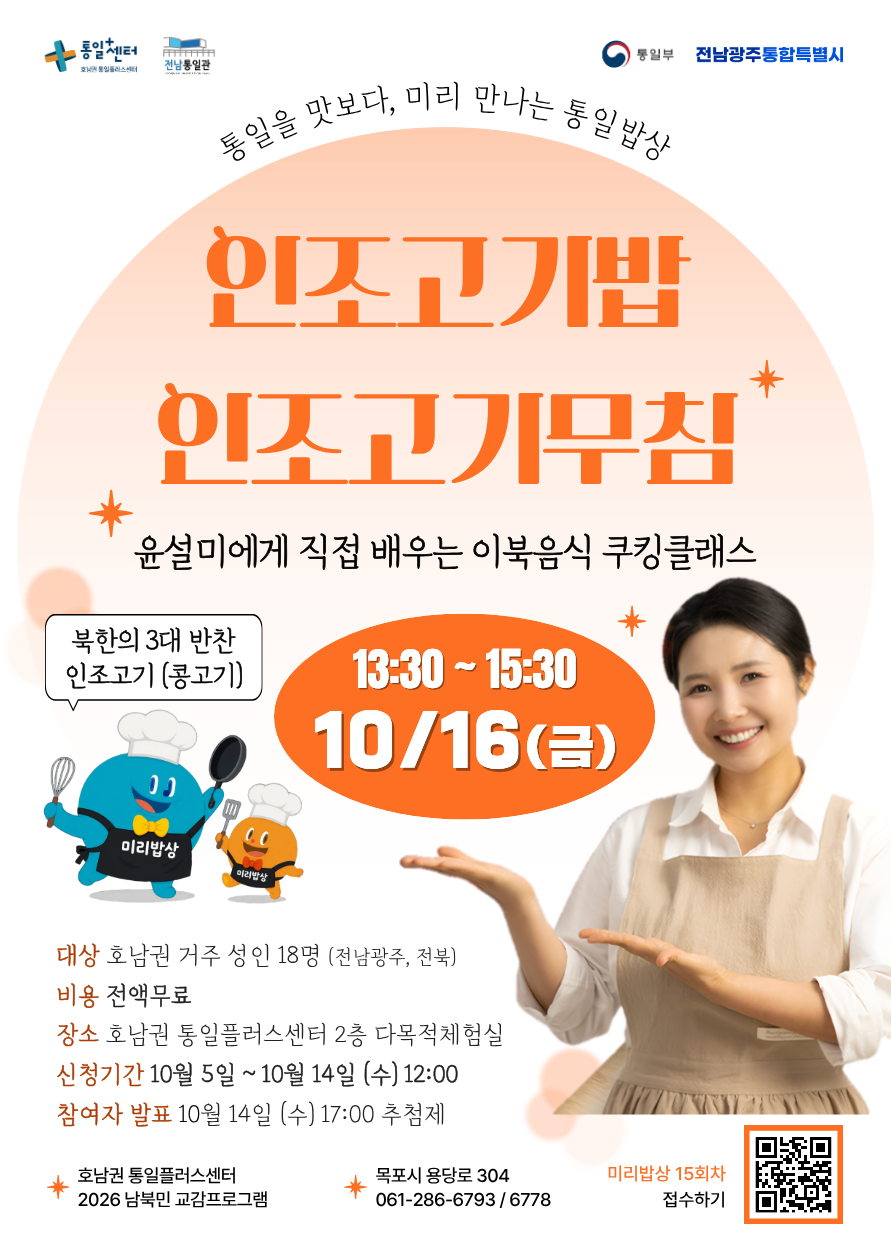 윤설미 미리밥상 2회차 호통스