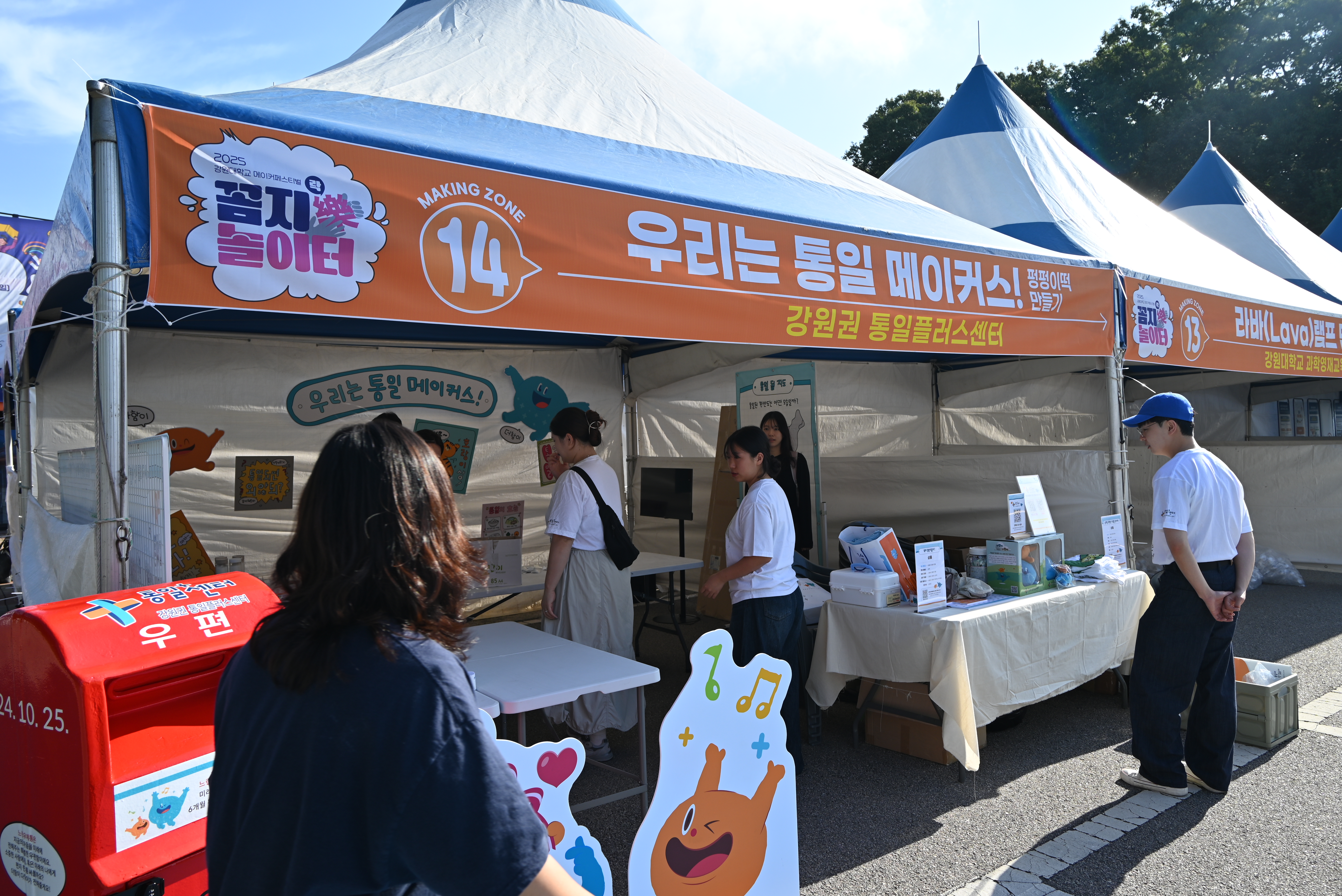 [강원권] 강원대학교 메이커페스티벌 사진3