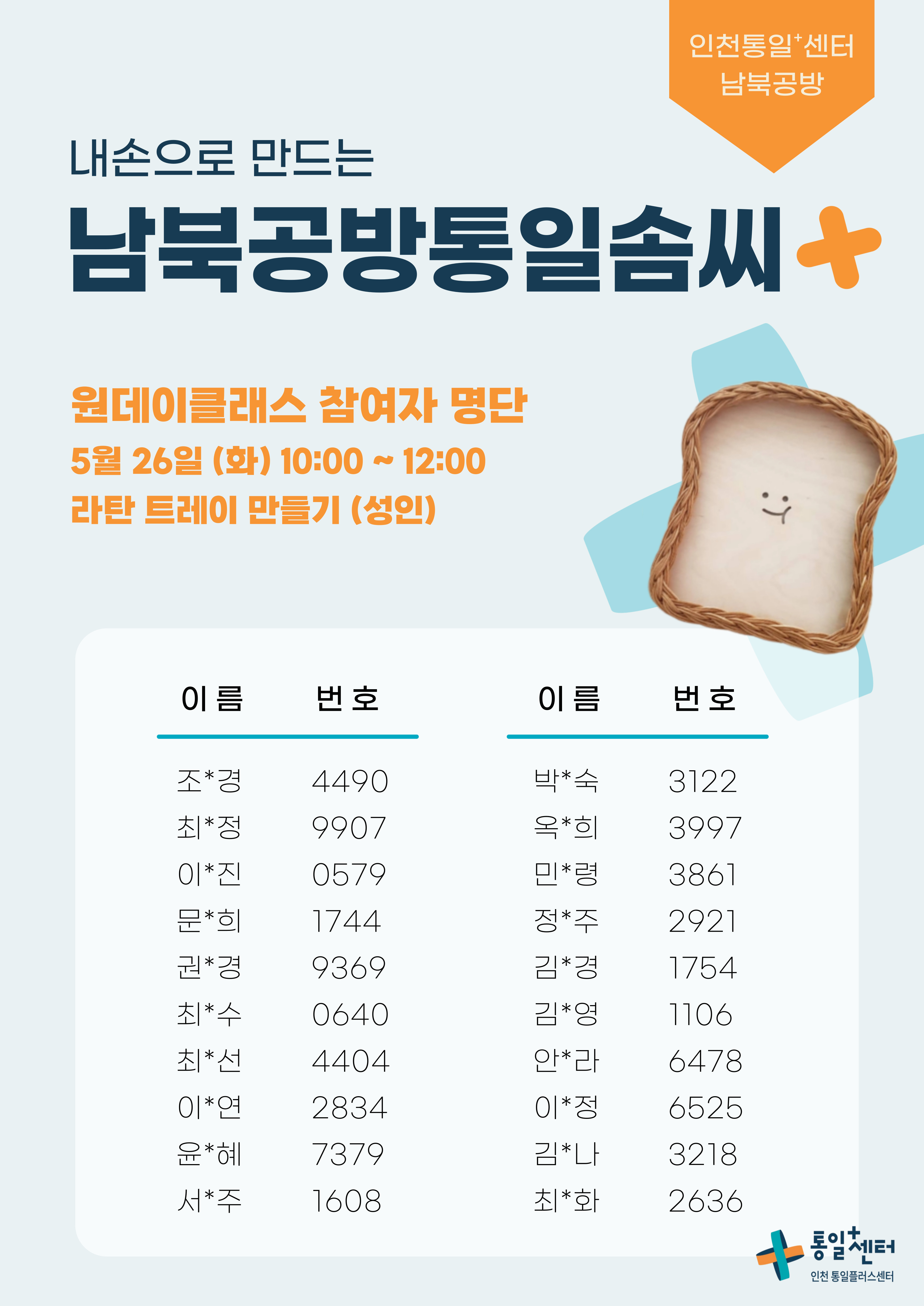 남북공방26053