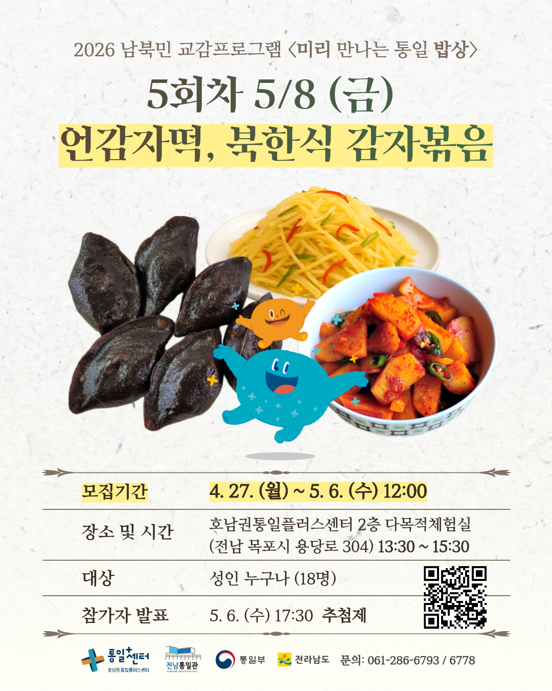 미리밥상 접수 10801350