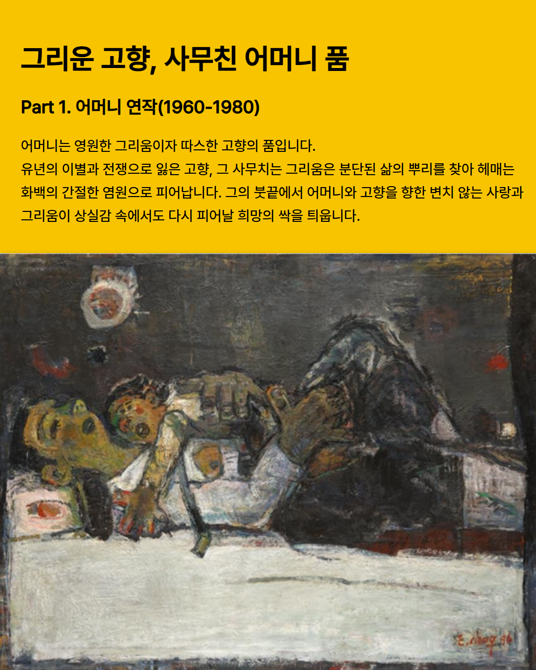 이동표 1