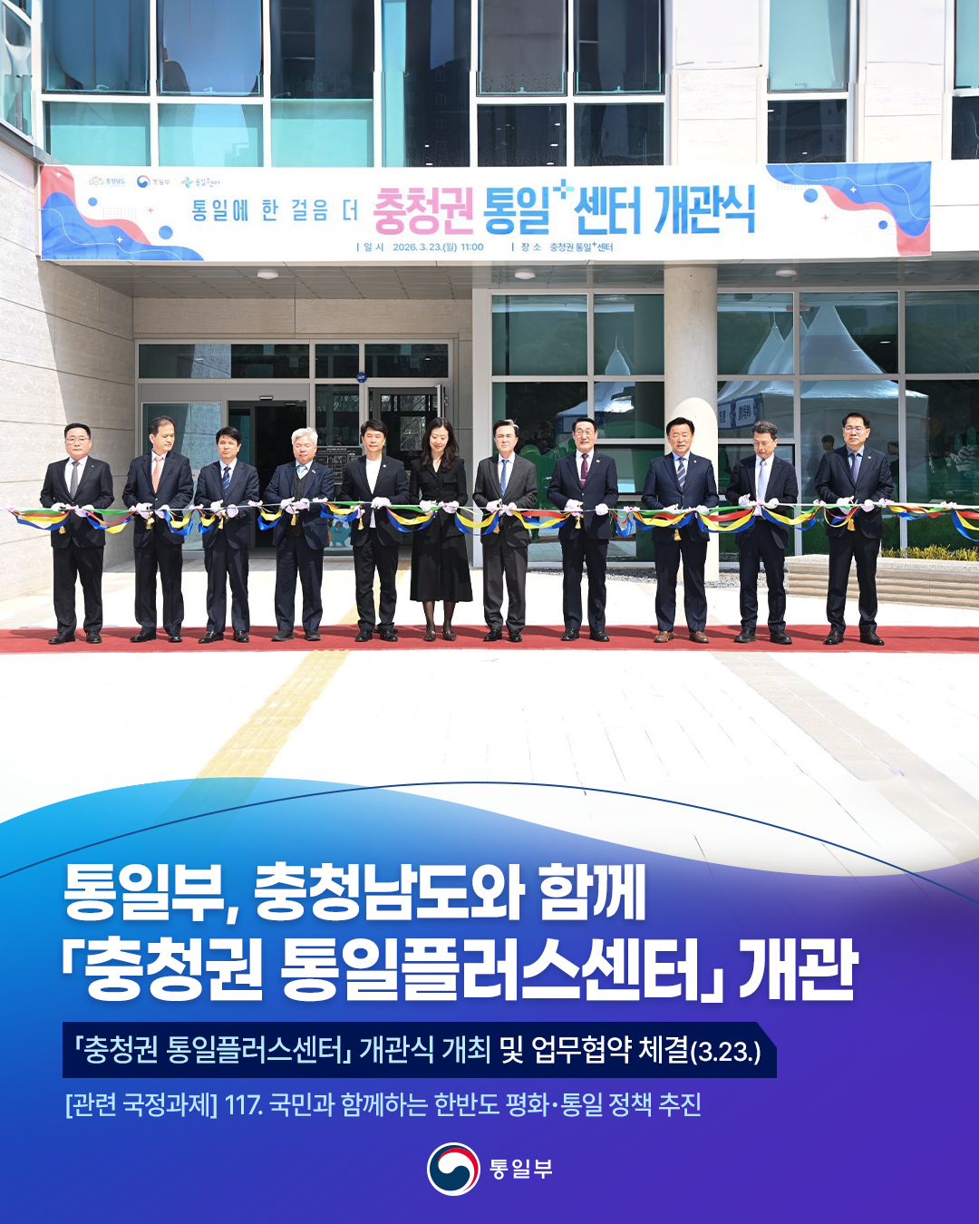 포토뉴스충청권통일플러스센터001