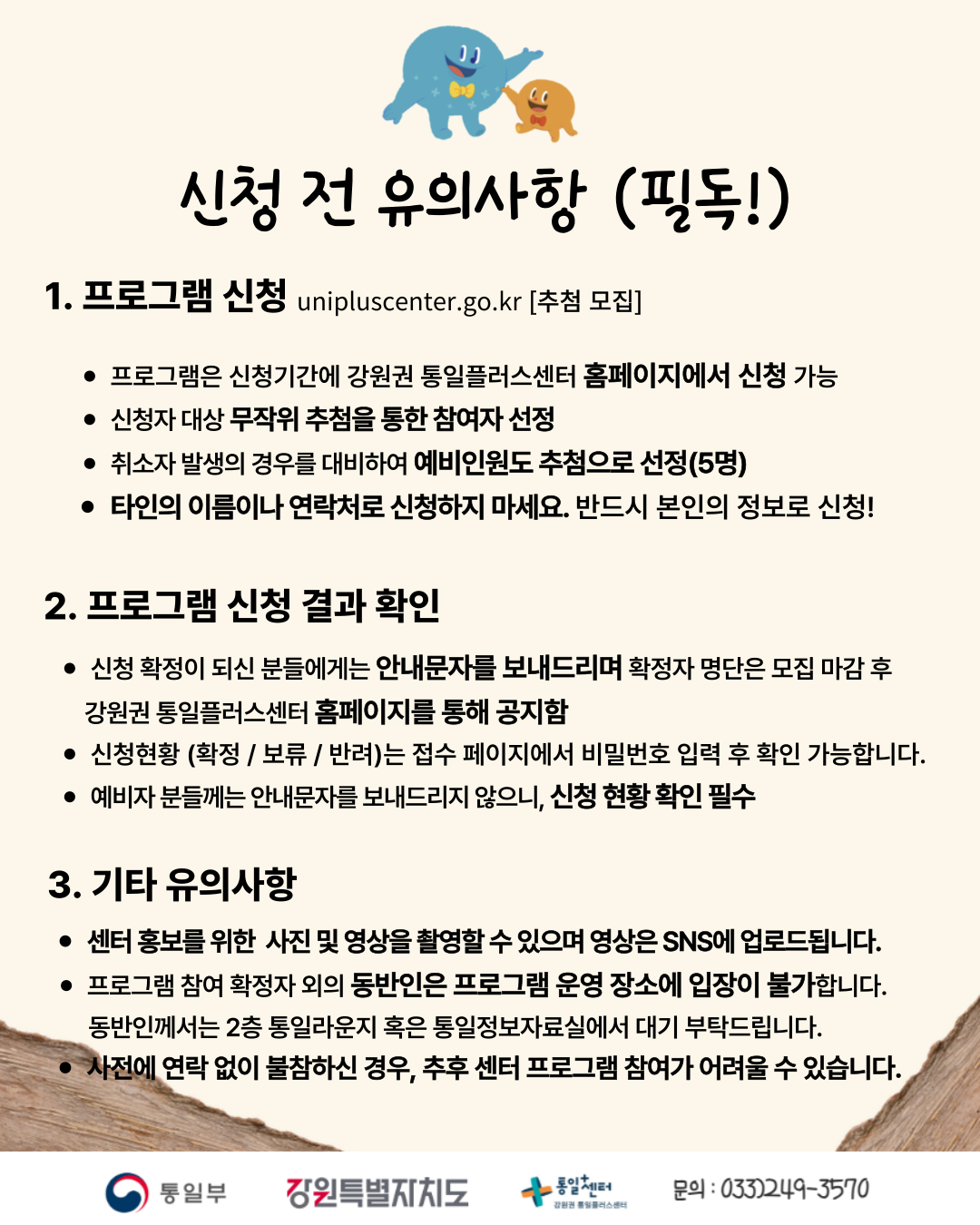 10월 오손도손 2