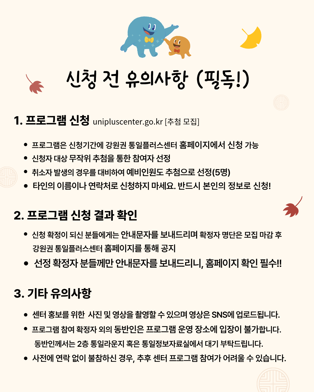 추석맞이 남북의 밥상 2