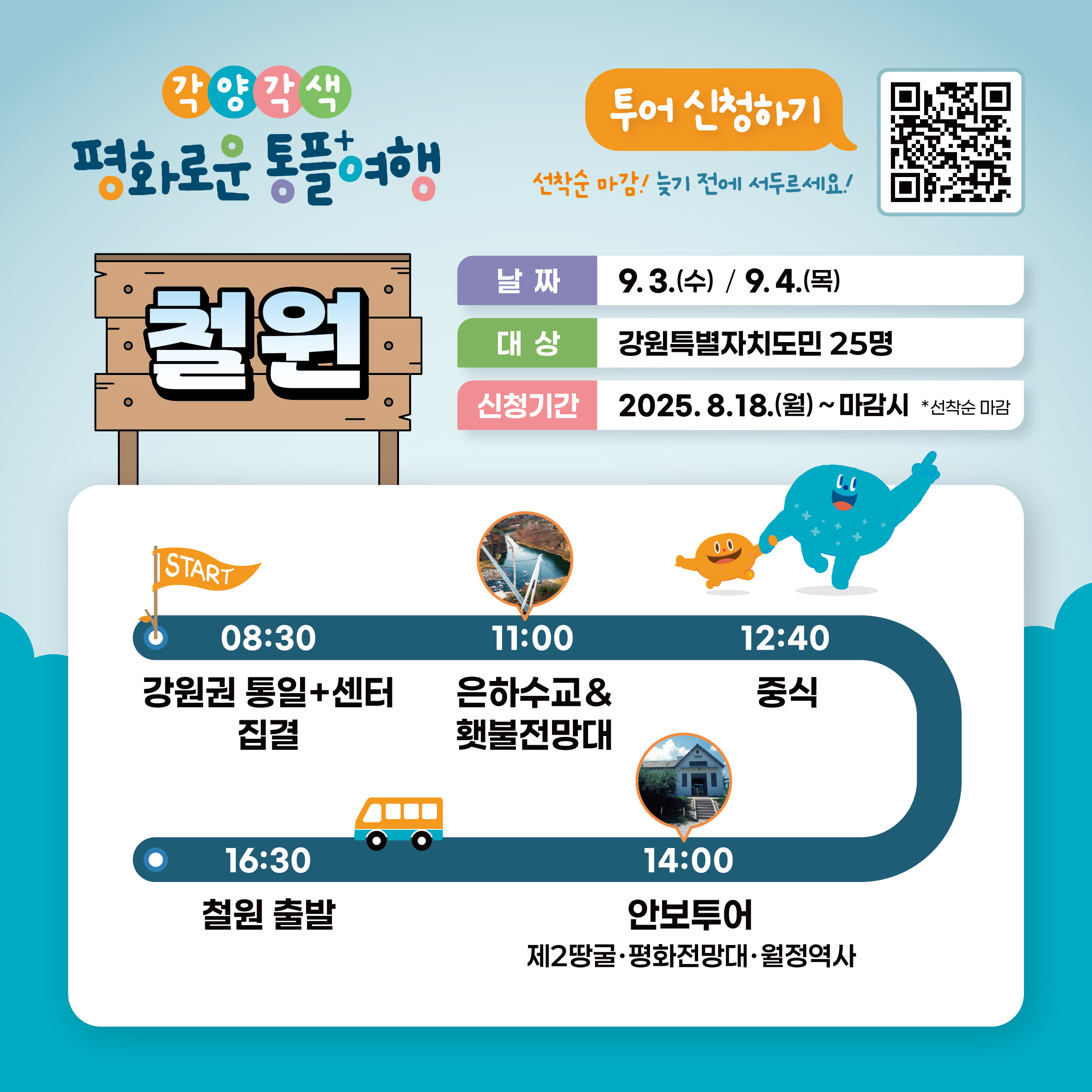 당일투어 3
