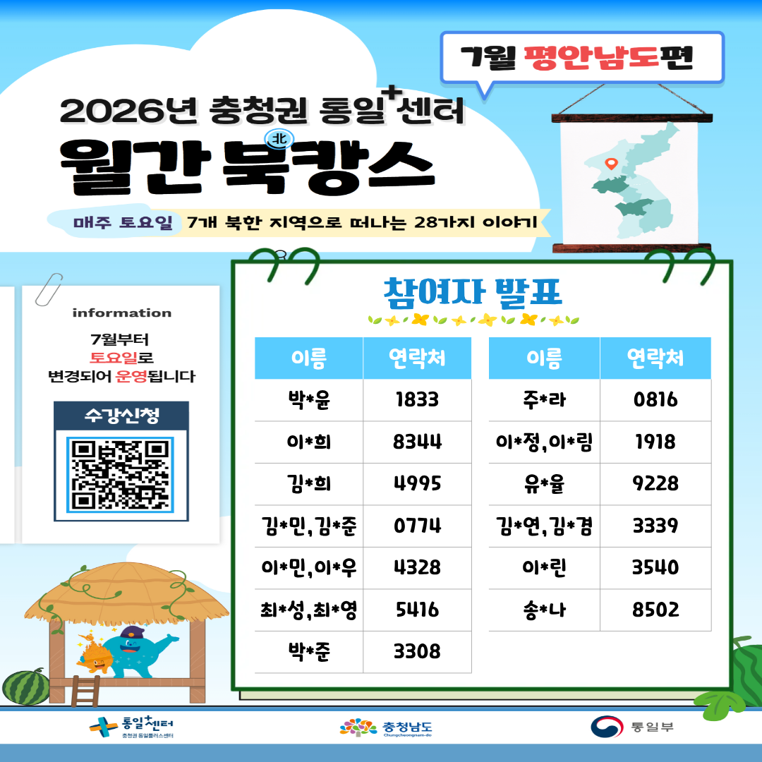 718 월간북캉스 참여자포스터
