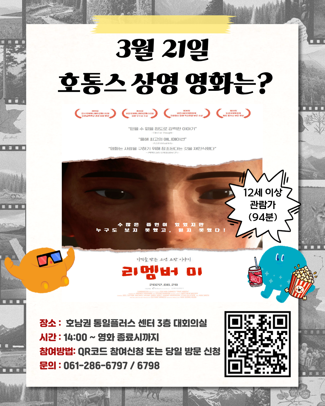 321 리멤버미