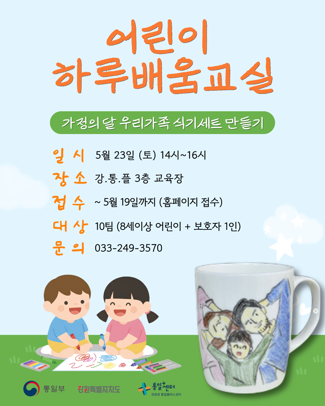5월 식기세트 1