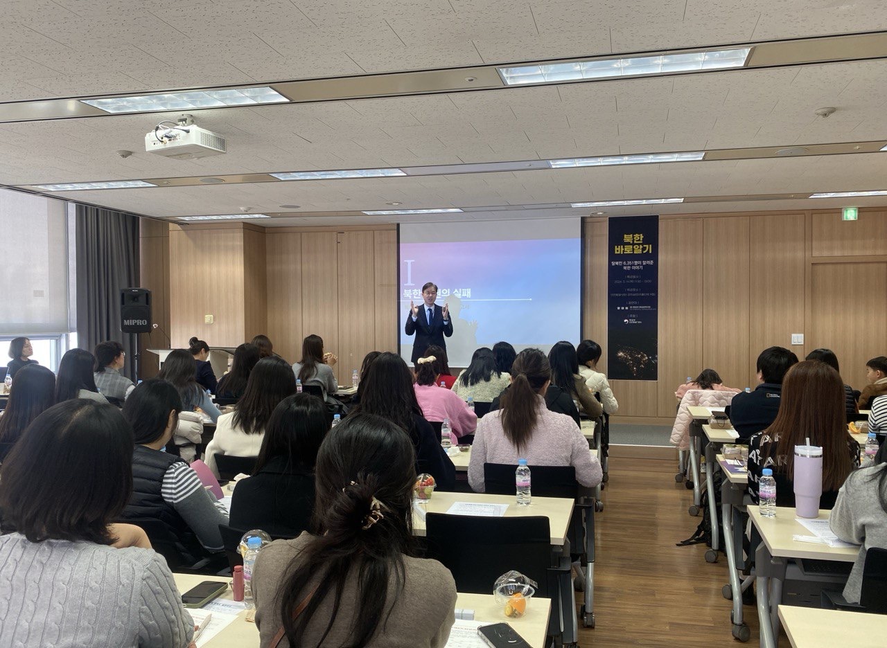 인천통일⁺센터에서 송도국제업무지구에 근무하는 직장인 등 시민 대상하는 북한의 경제·사회 실태 강연 이미지