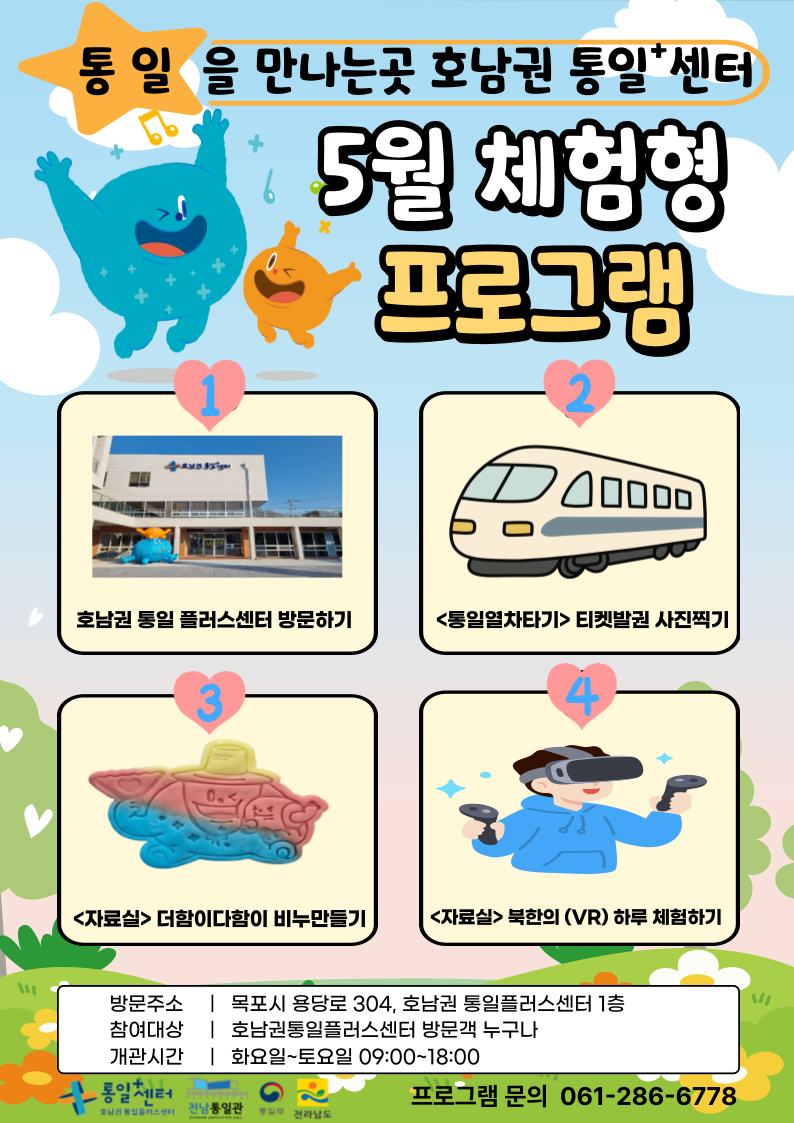 5월 체험형 프로그램