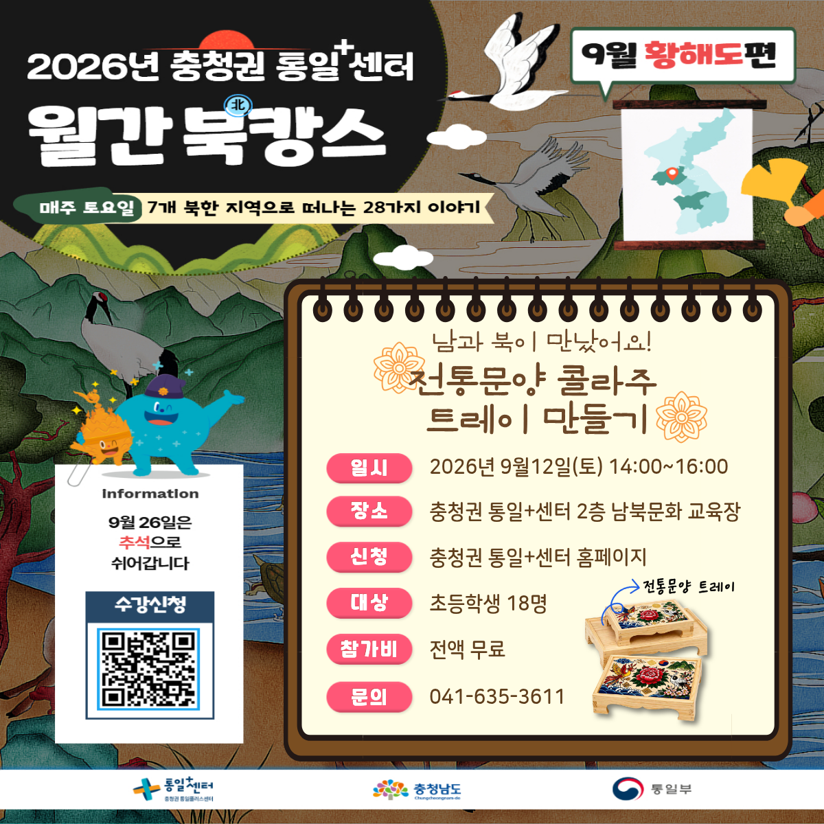 월간북캉스