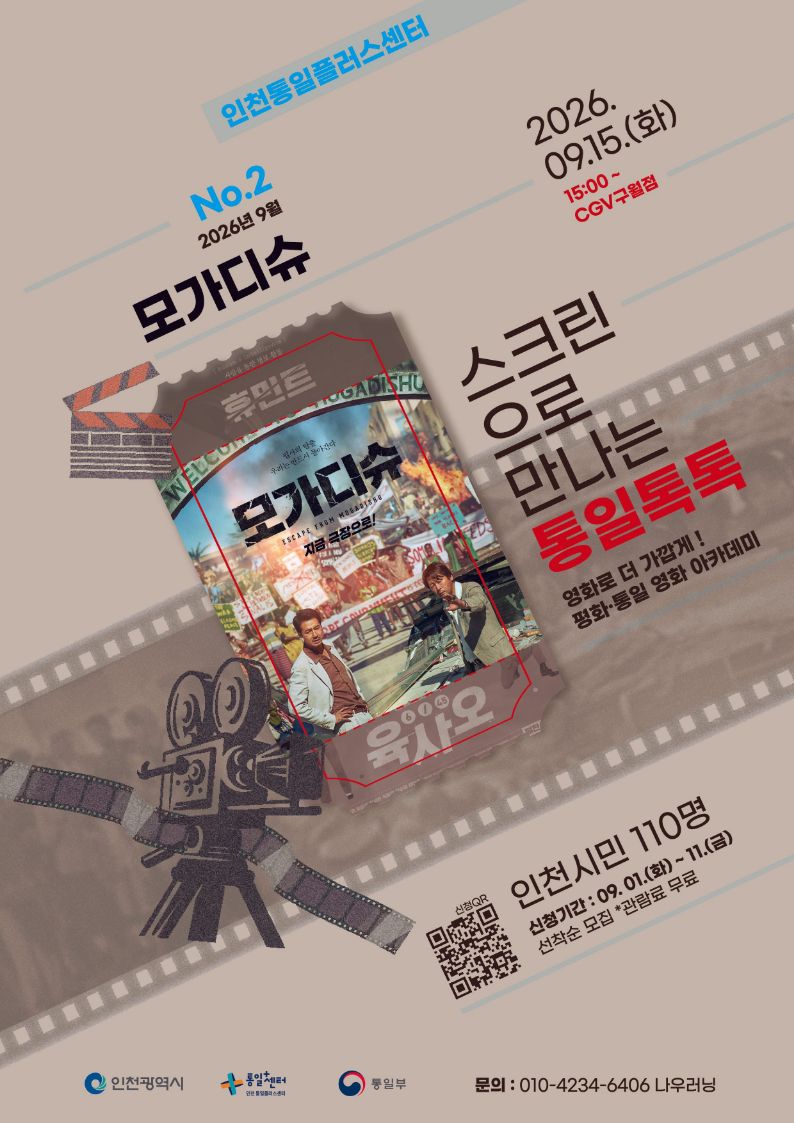 영화톡톡2608