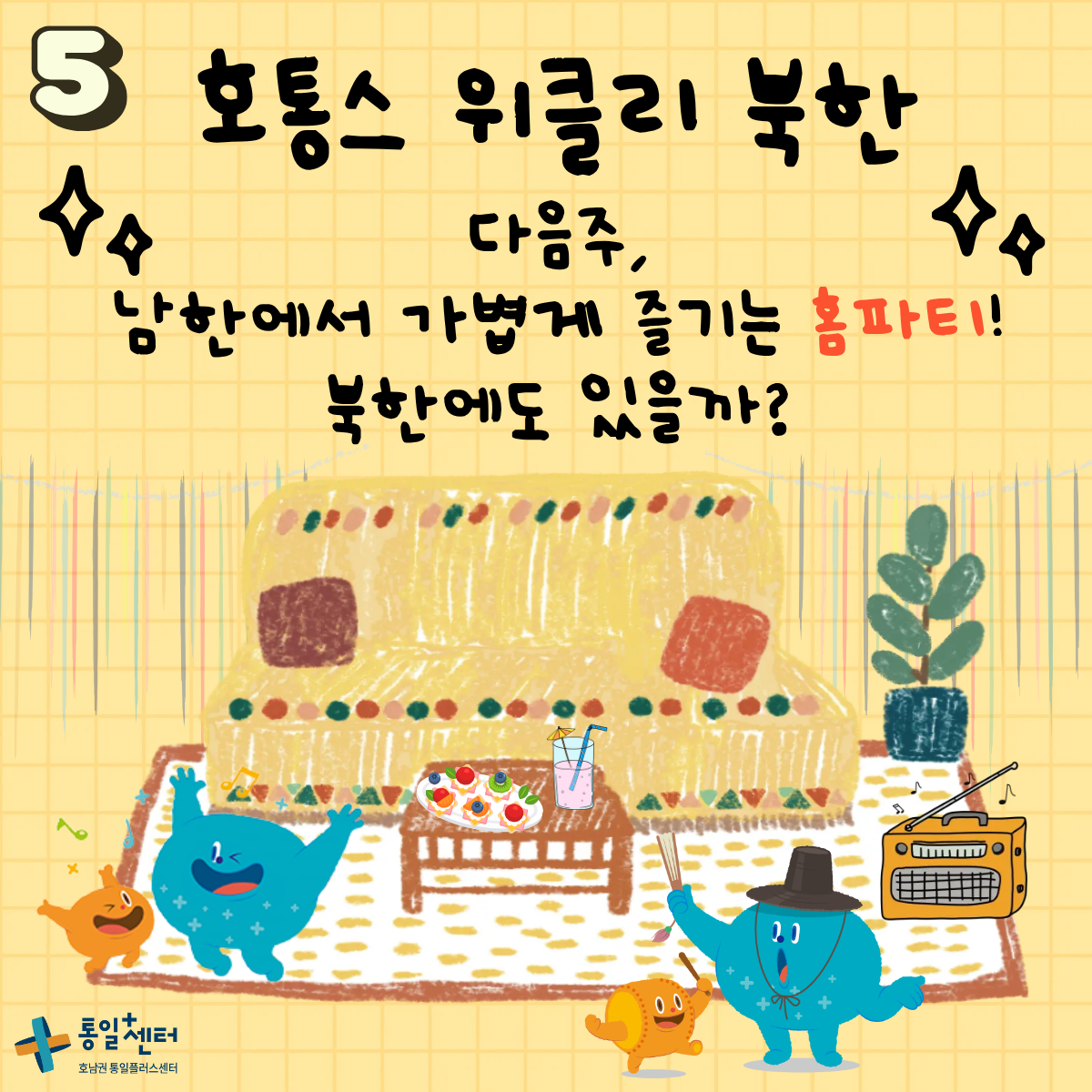 5