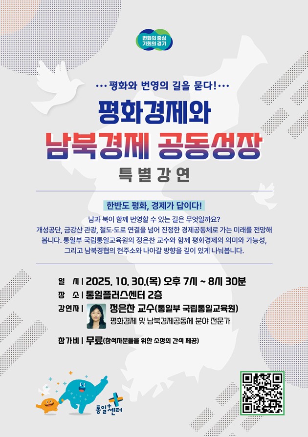 정은찬교수