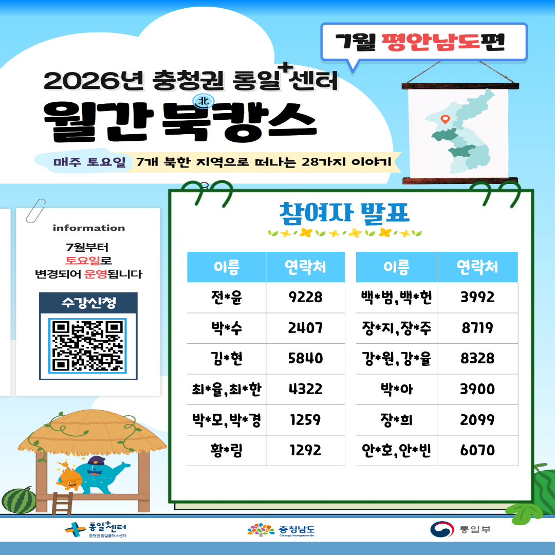 725 월간북캉스 참여자 포스터