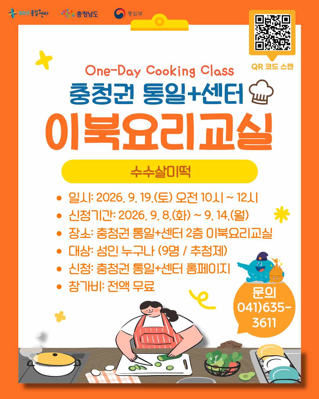 이북요리교실 919 세로형