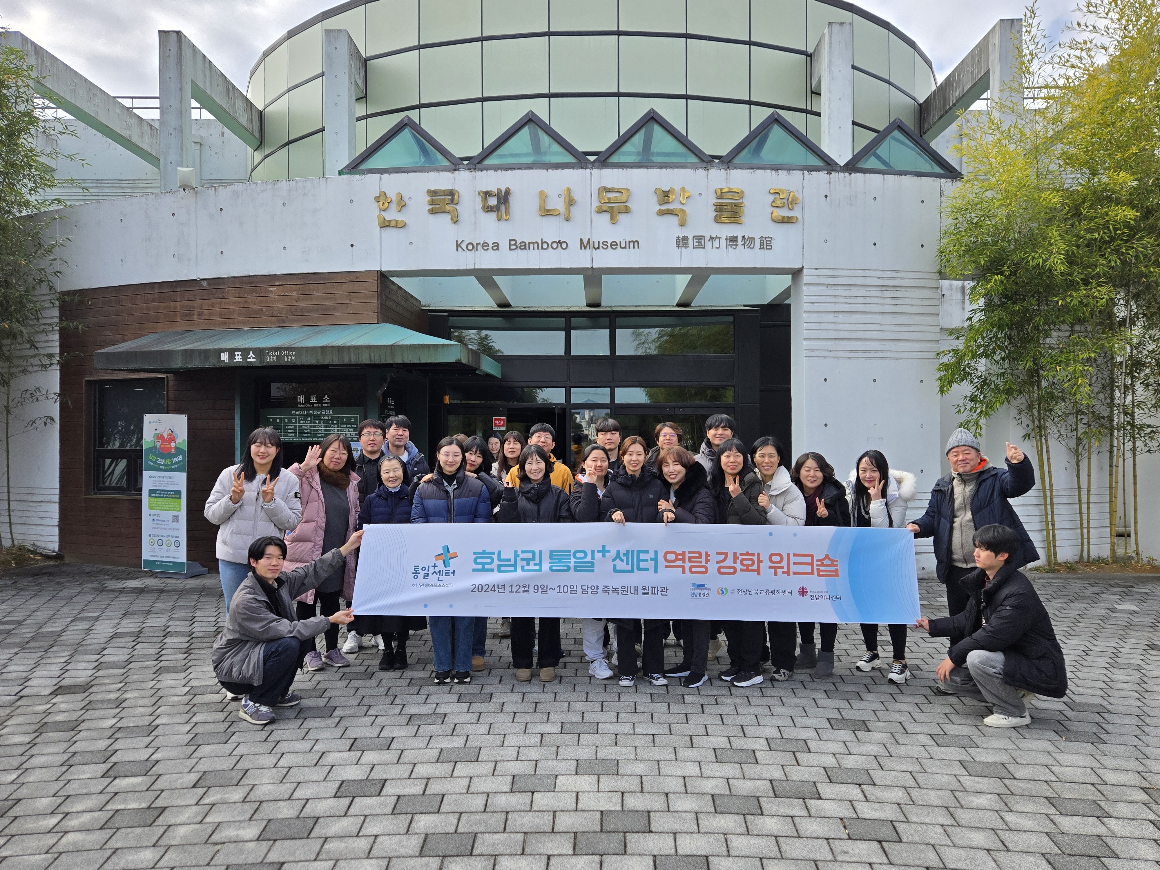 1209전체직원역량강화워크숍 담양 1