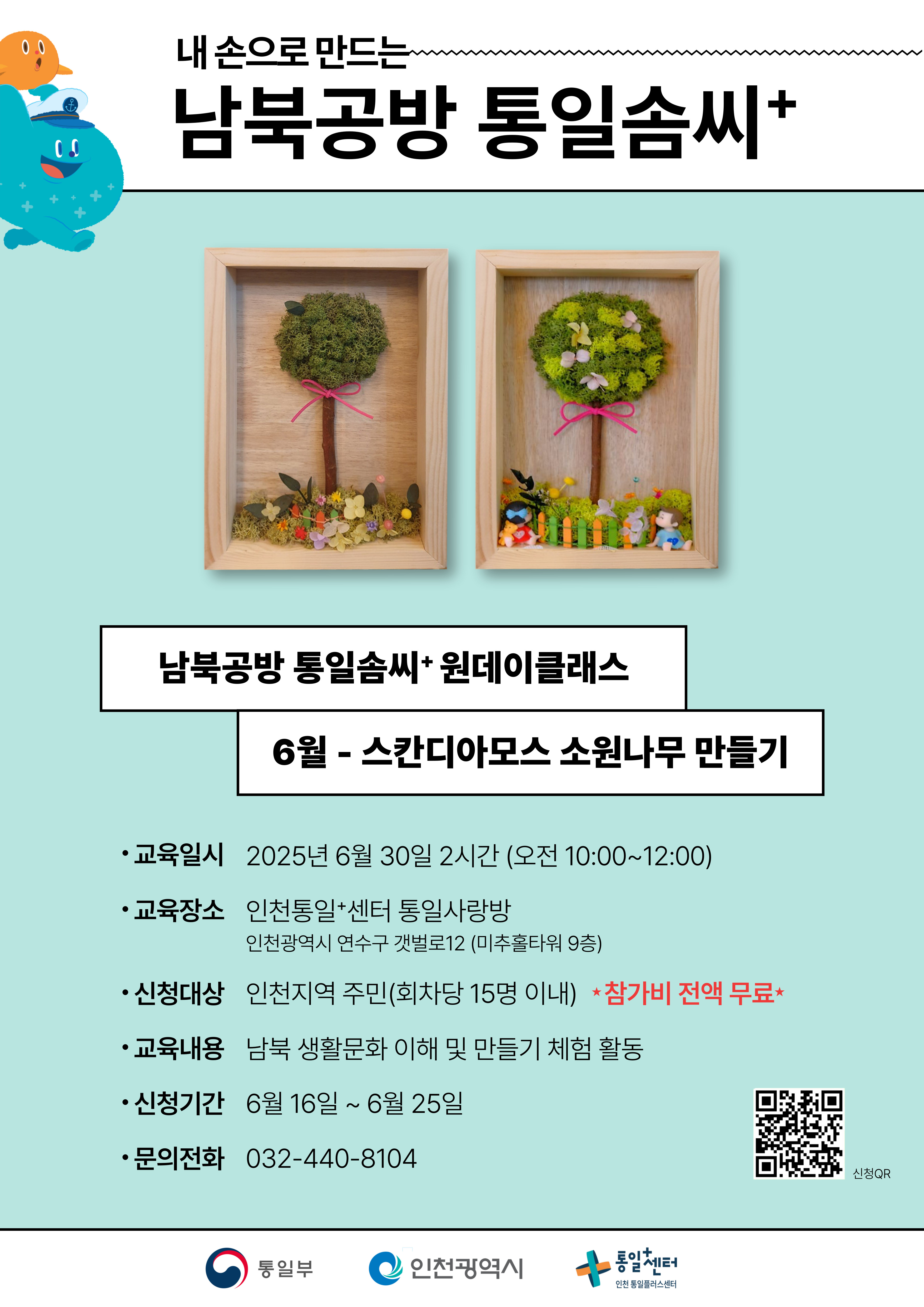 통일솜씨2506