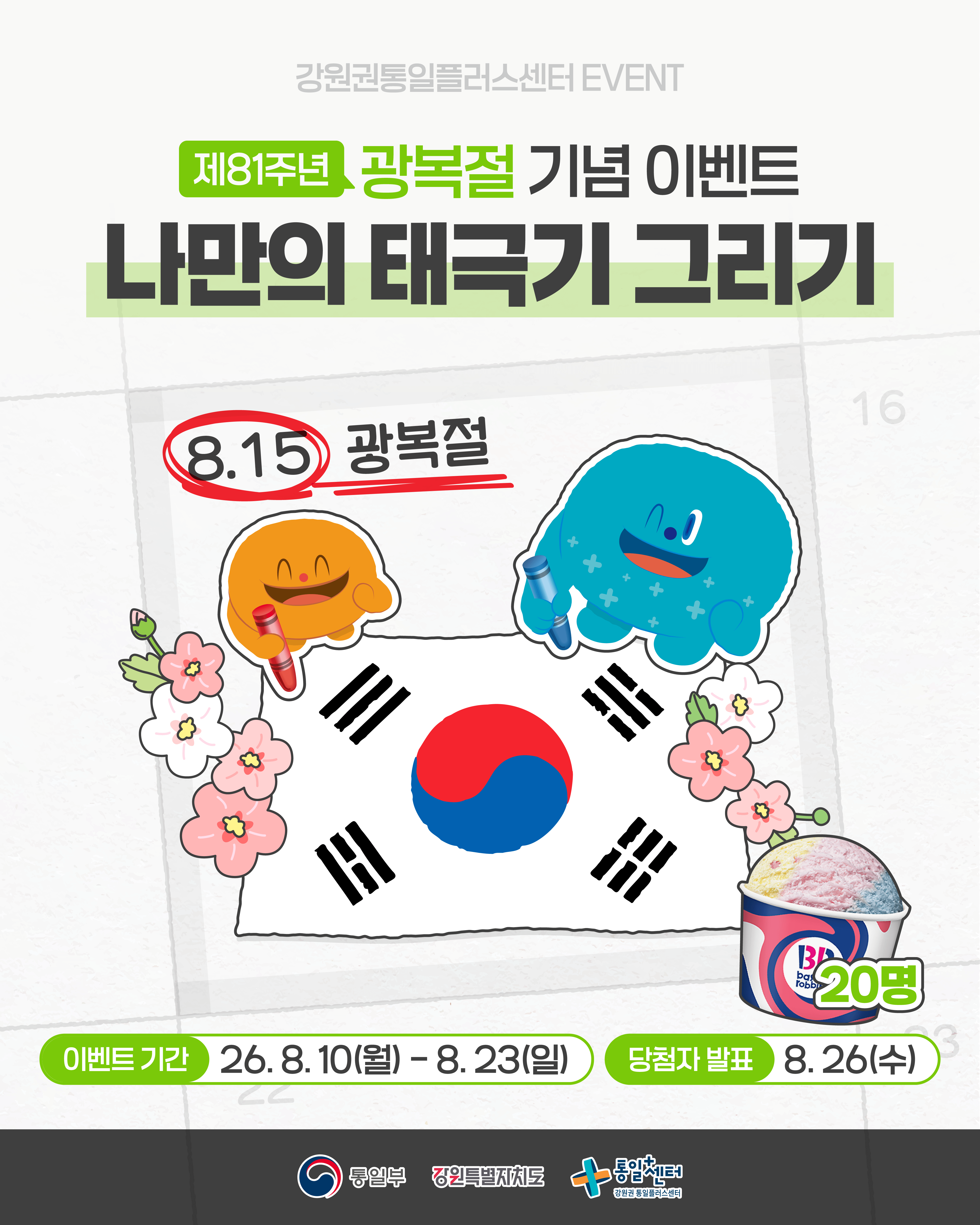 KakaoTalk20260807135428298