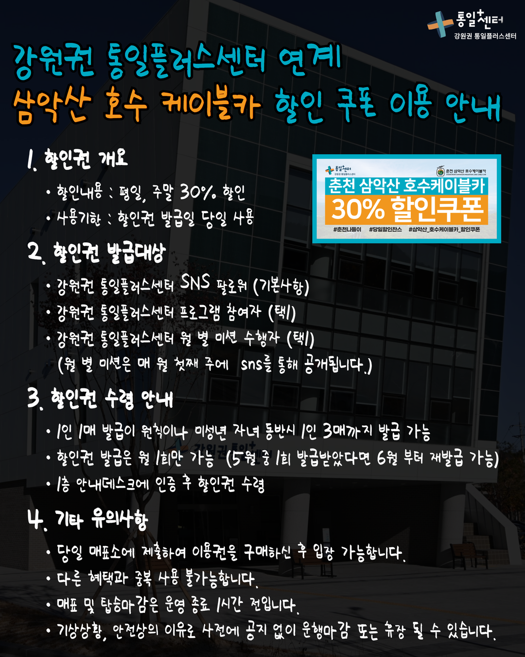 지류할인권 홍보 이미지 3