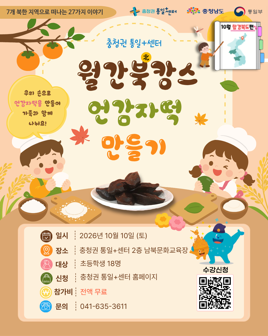 월간북캉스