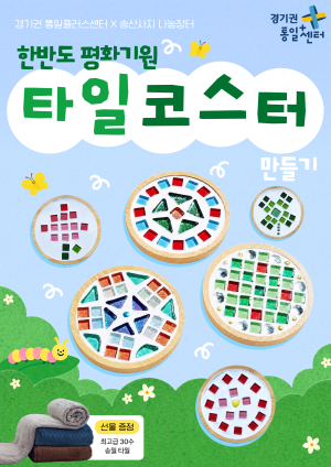 타일코스터소