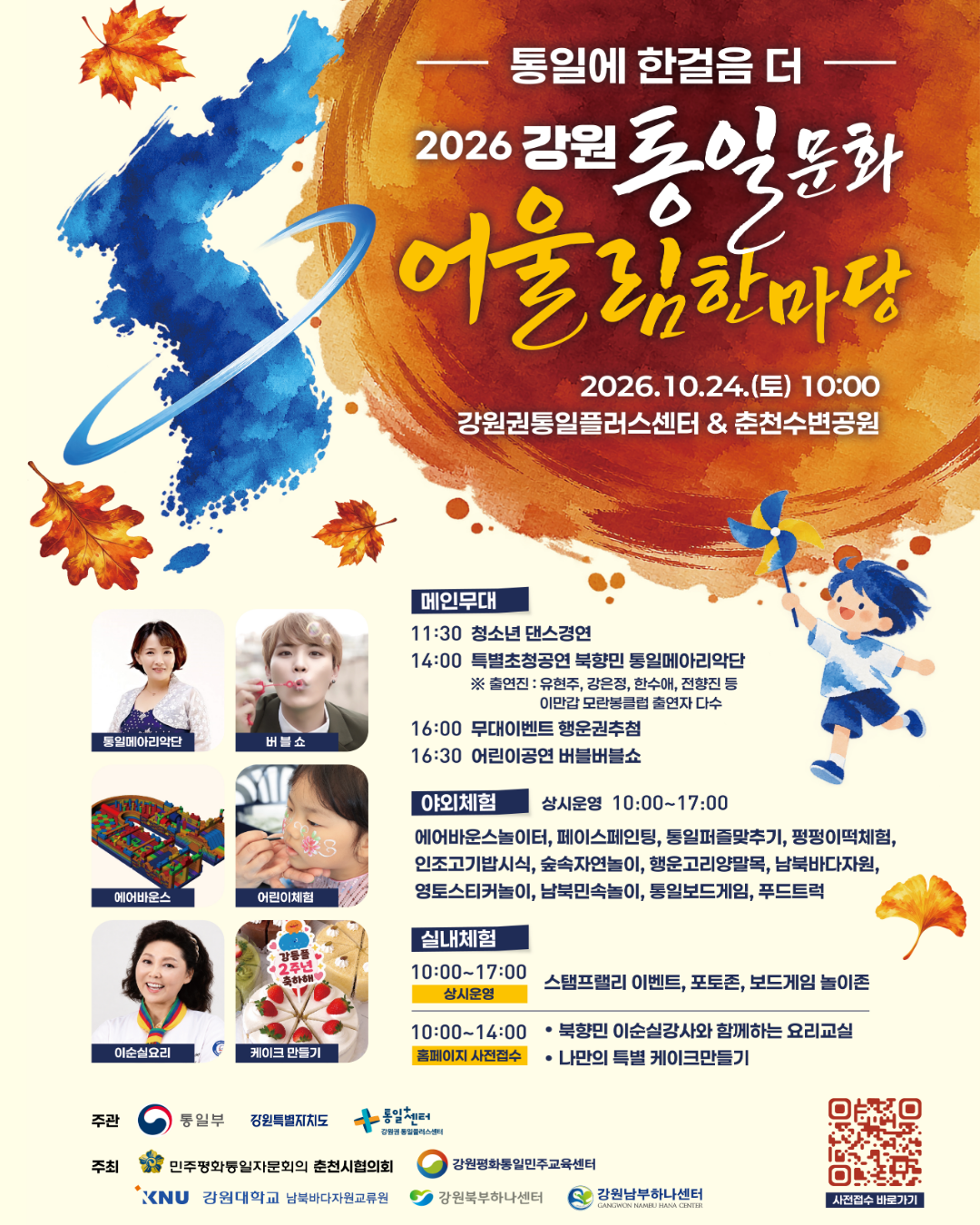 행사