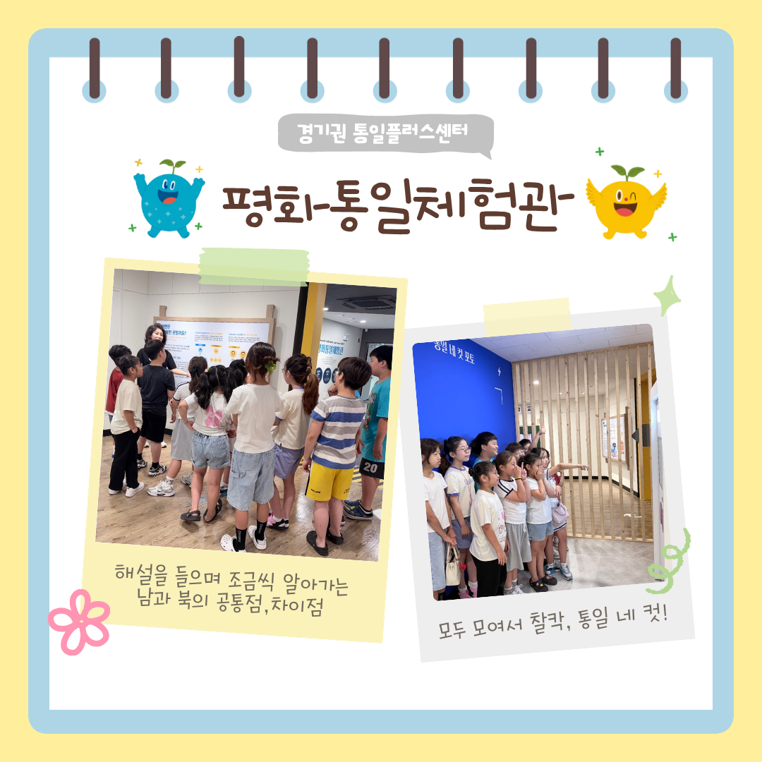 260804청소년체험교육소그룹은혜지역아동센터후기4