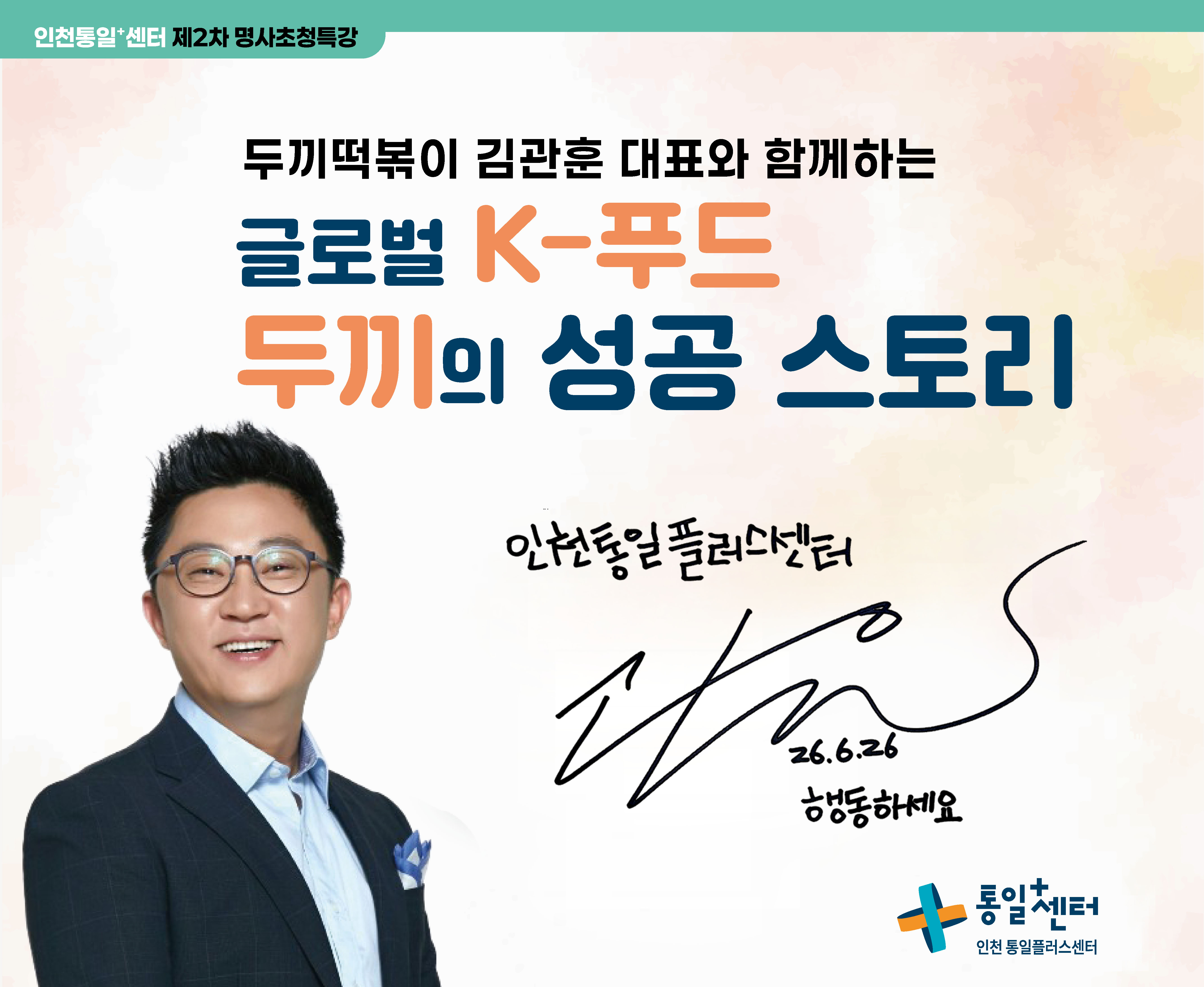 김관훈사인1