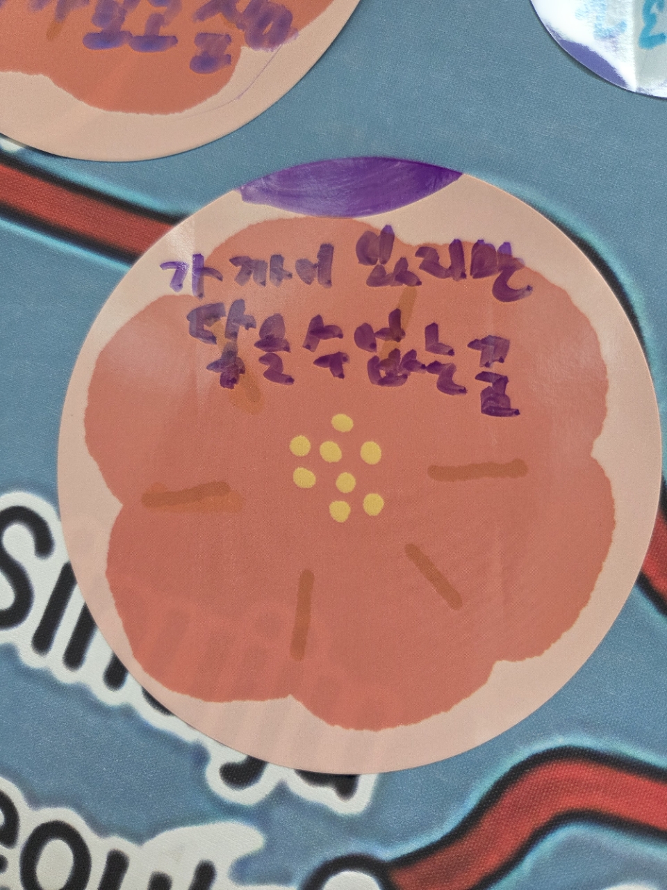 마장초4