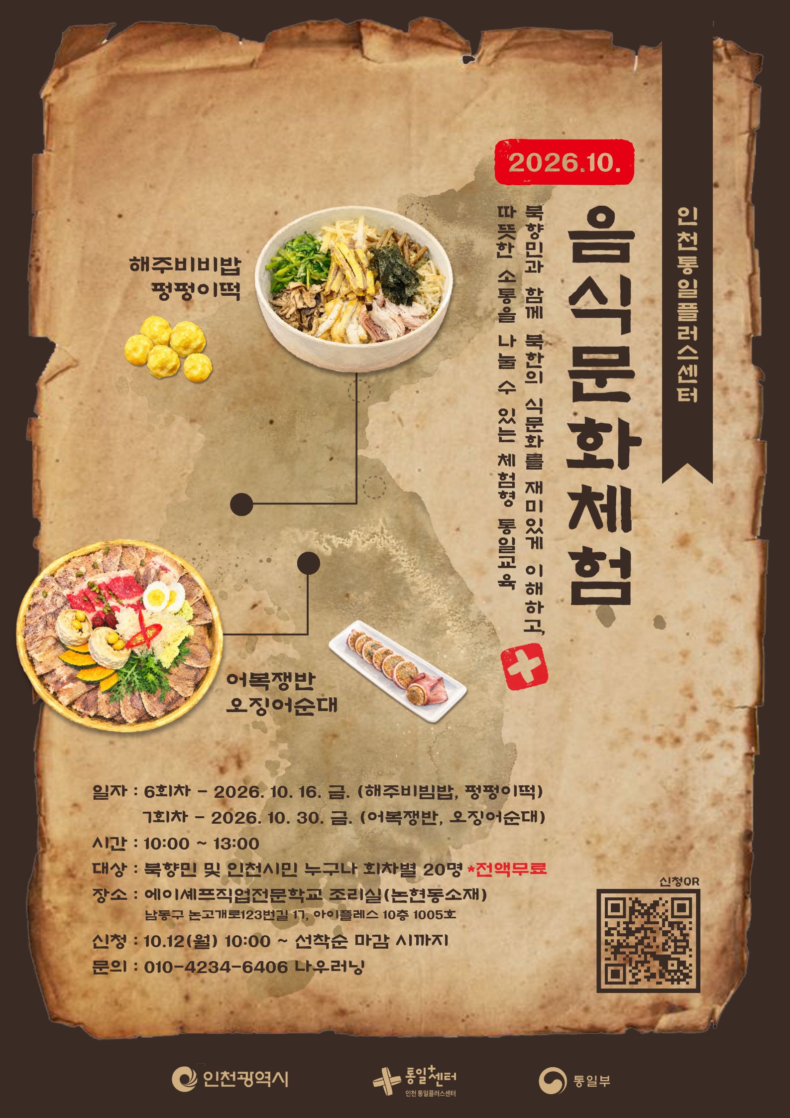 2610_남북음식