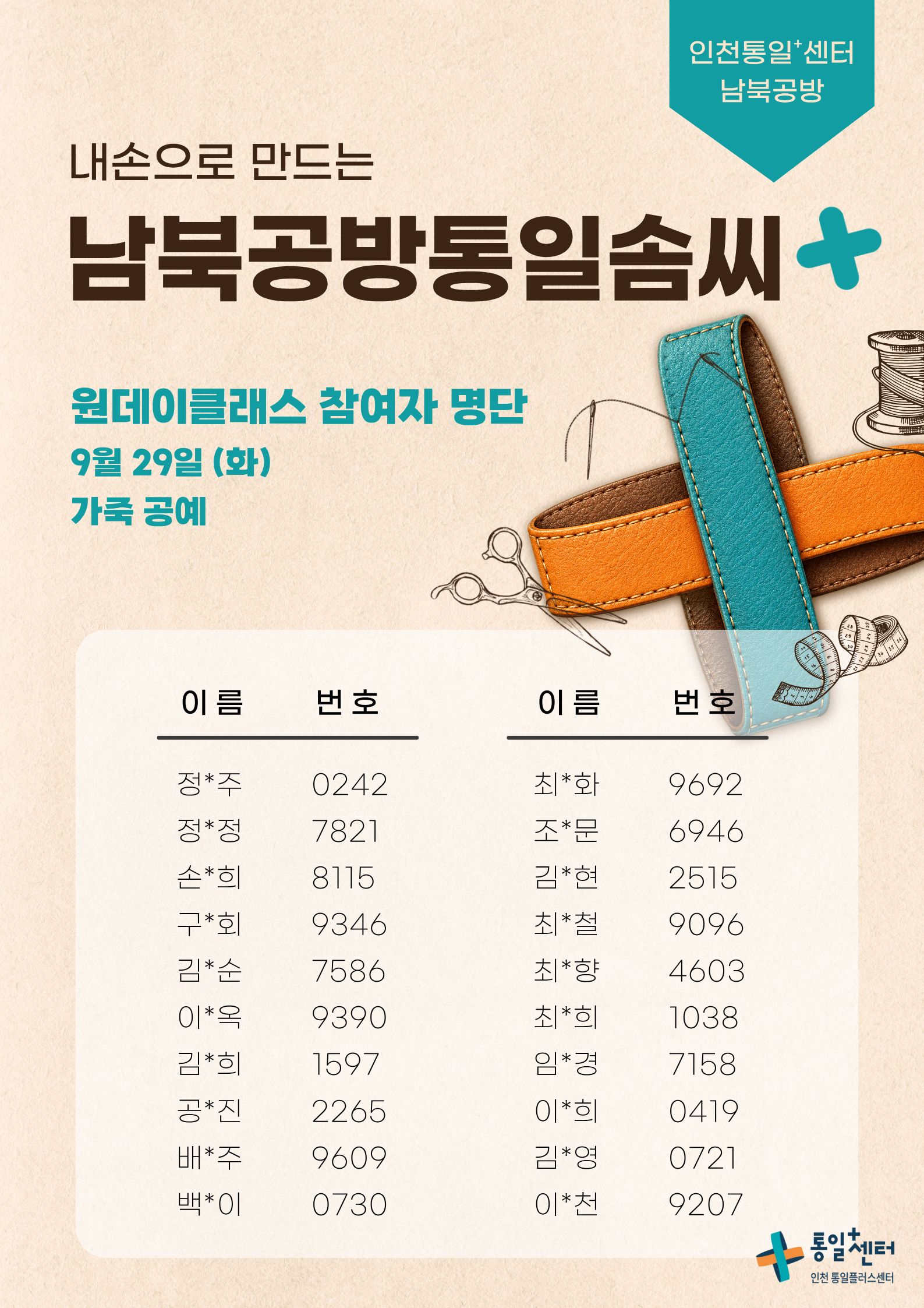 남북공방26 1