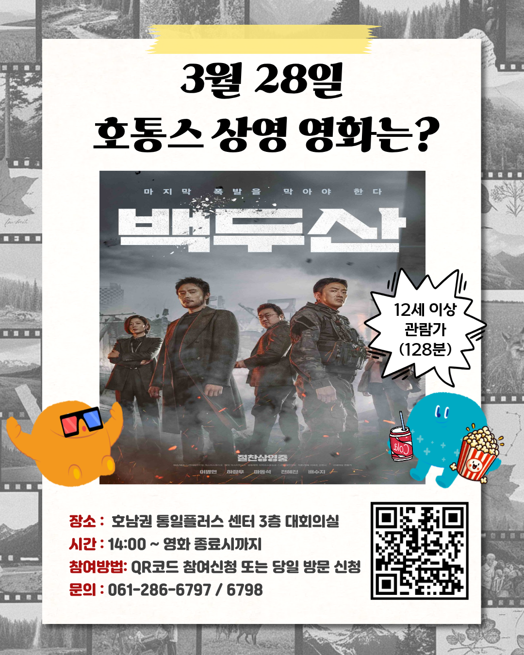 328 백두산 1