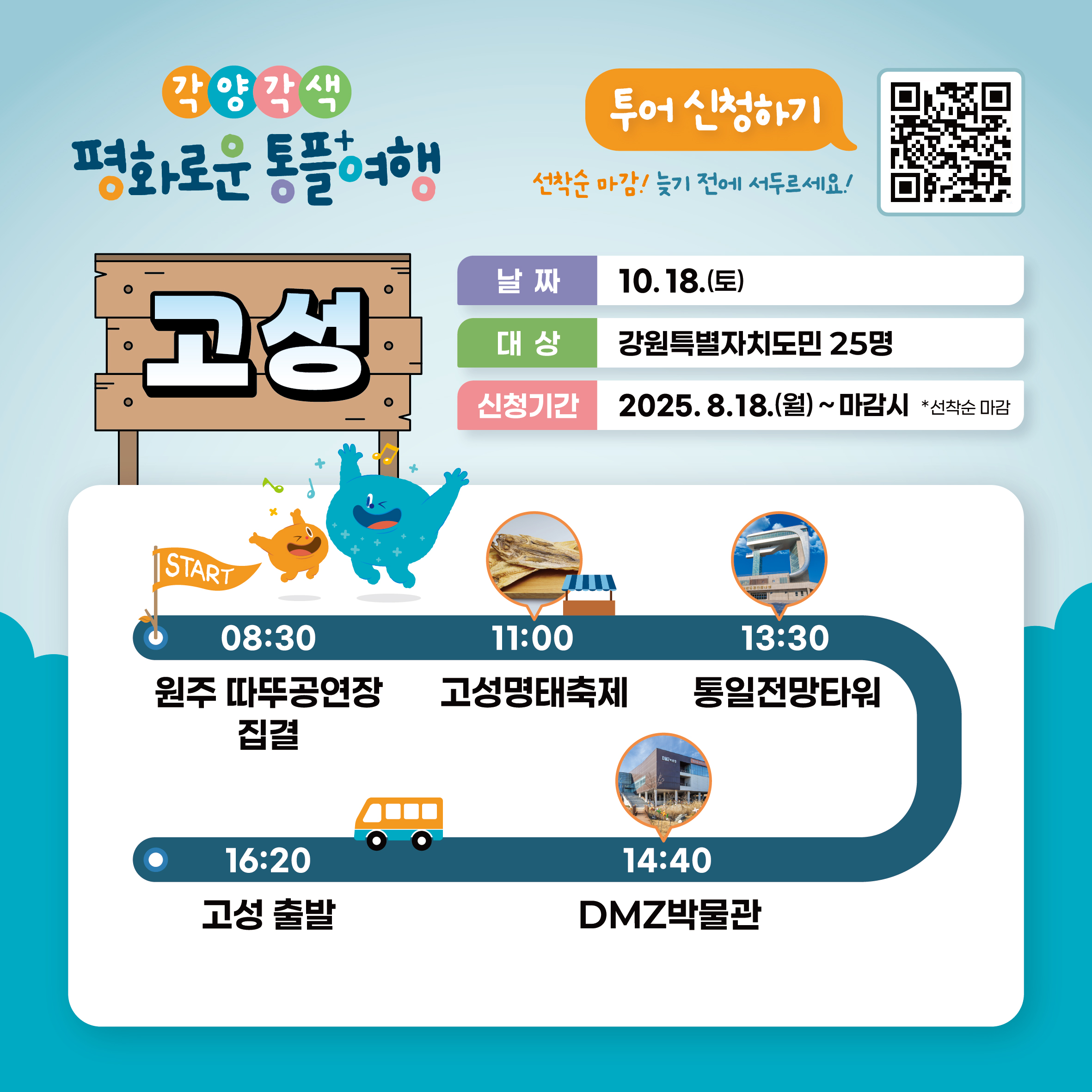 당일투어 6