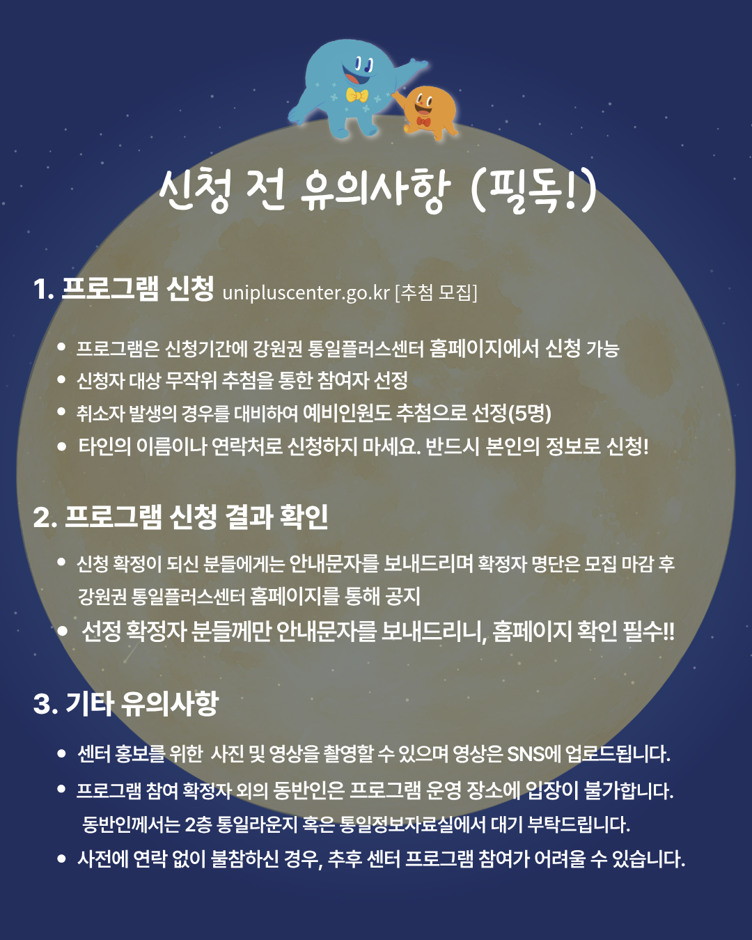 성인 보름달 등 만들기 2