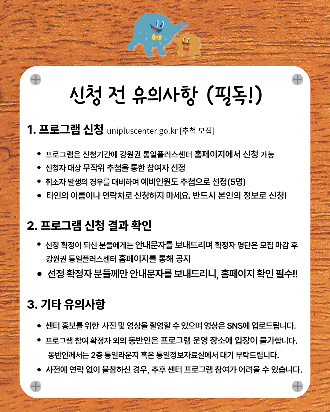 6월 어린이 하루배움 2