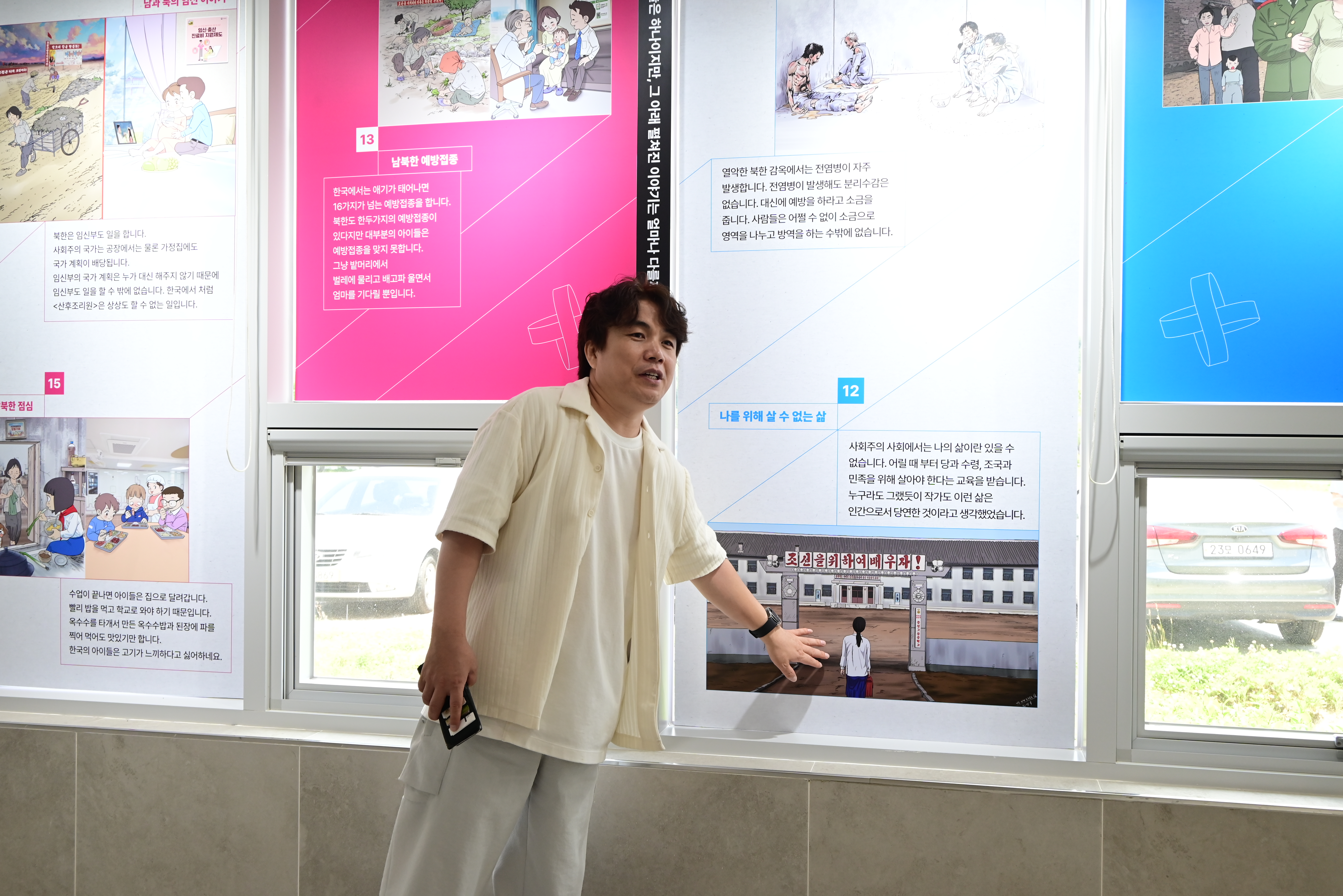 [강원권] 통일명사특강 : 최성국 웹툰작가 사진4