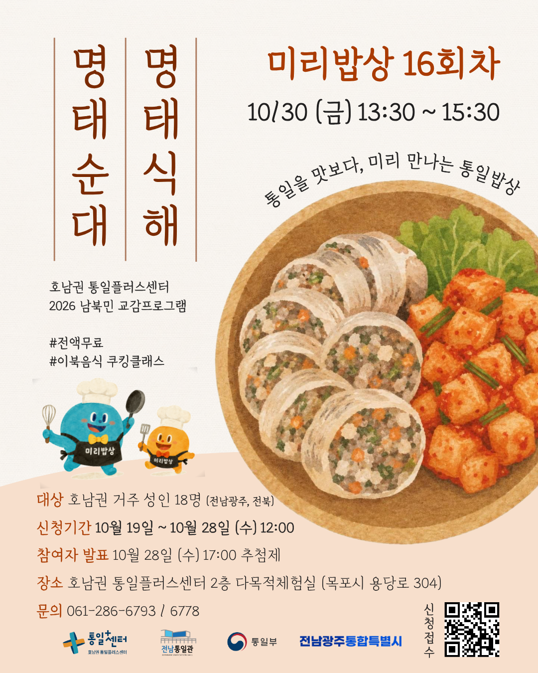 명태순대 명태김치