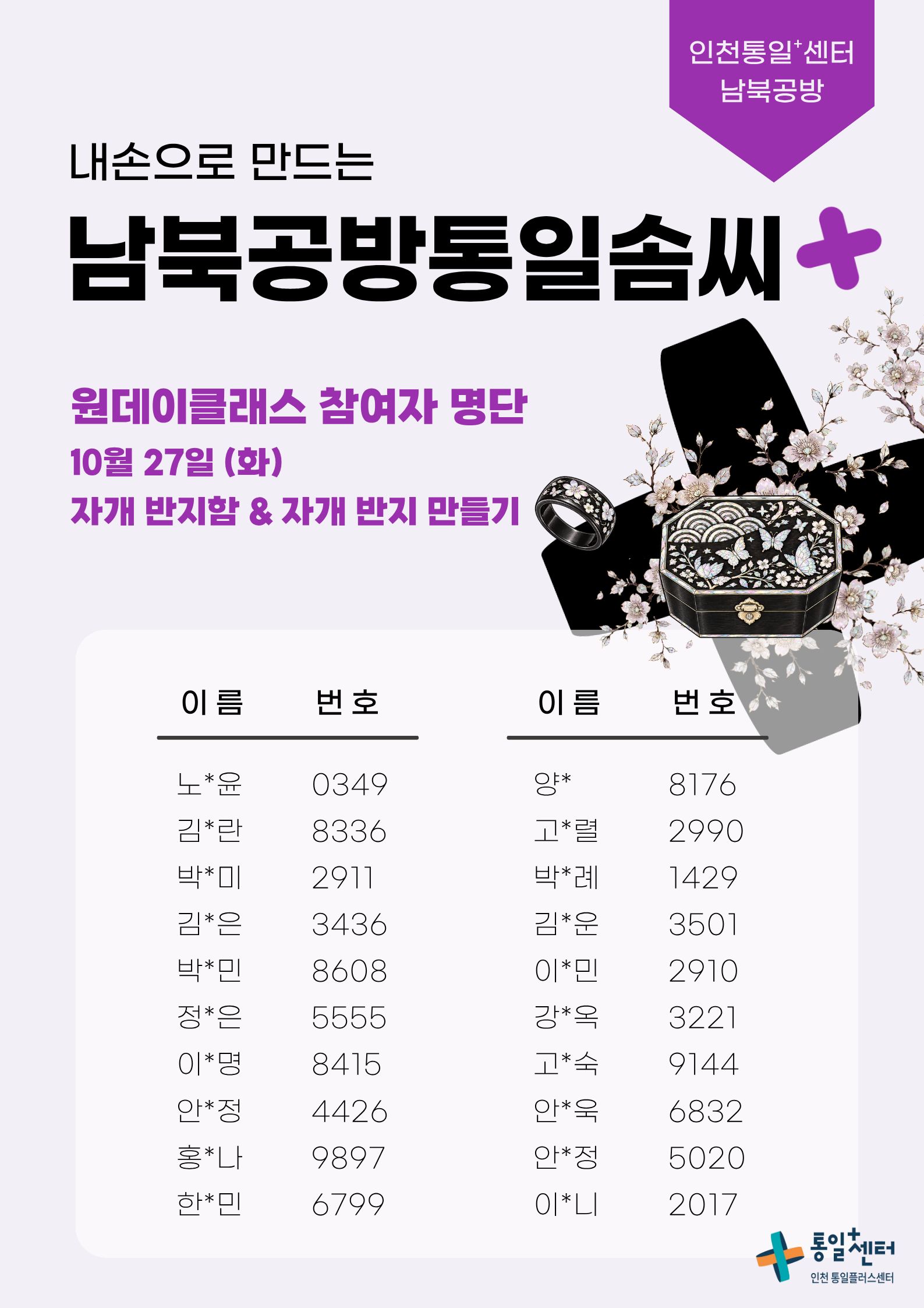 남북공방26 6