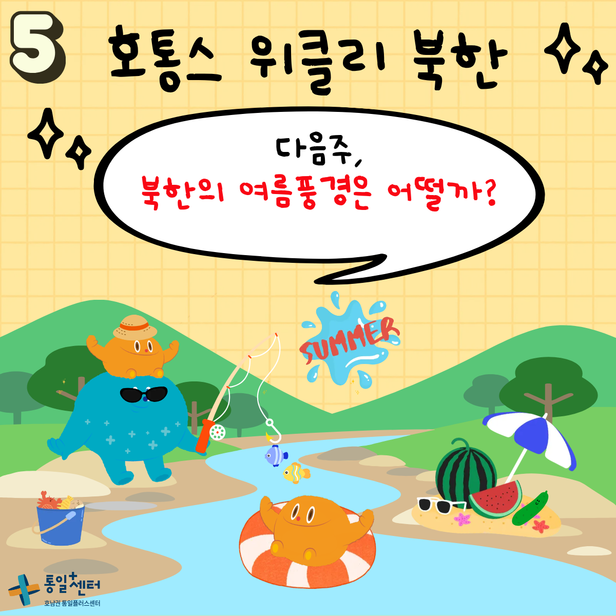 5