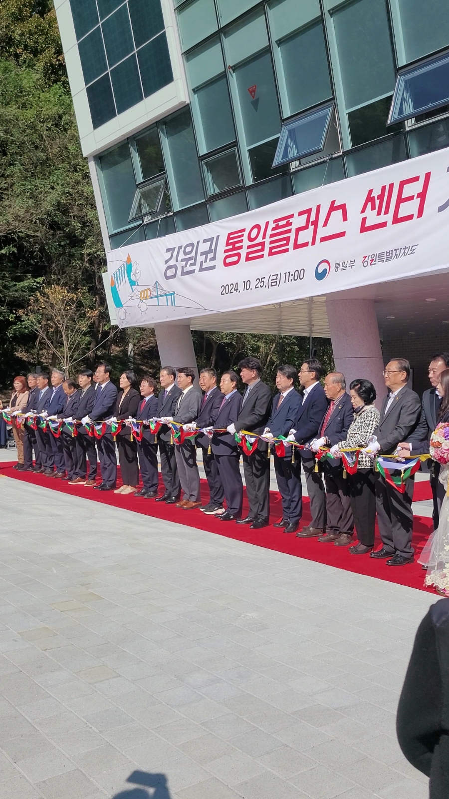 통일플러스센터 개관 축하 테이프 커팅식 진행